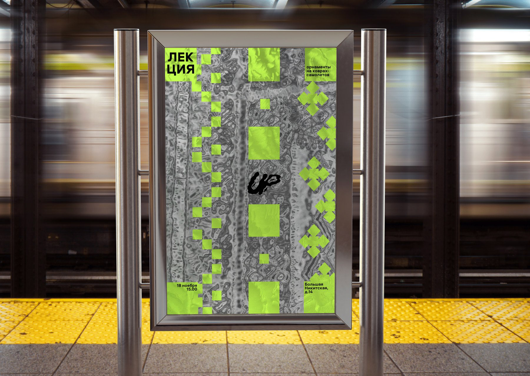 UP | Posters — Изображение №4 — Графика, 3D на Dprofile