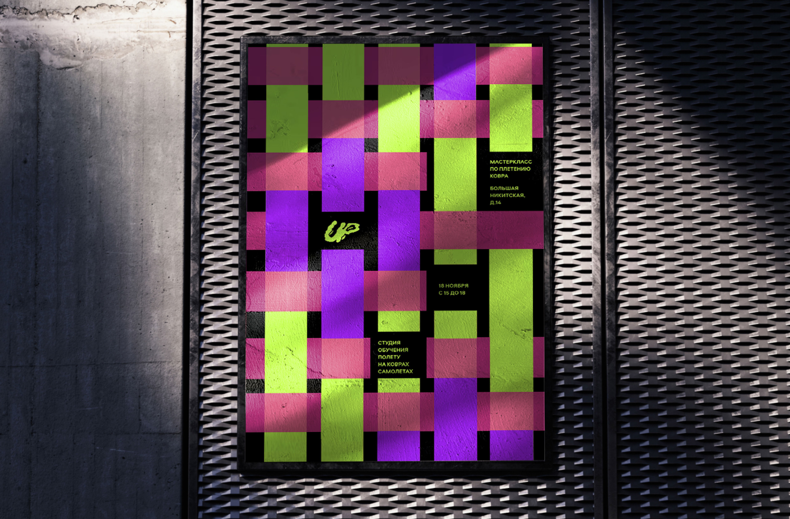 UP | Posters — Изображение №25 — Графика, 3D на Dprofile