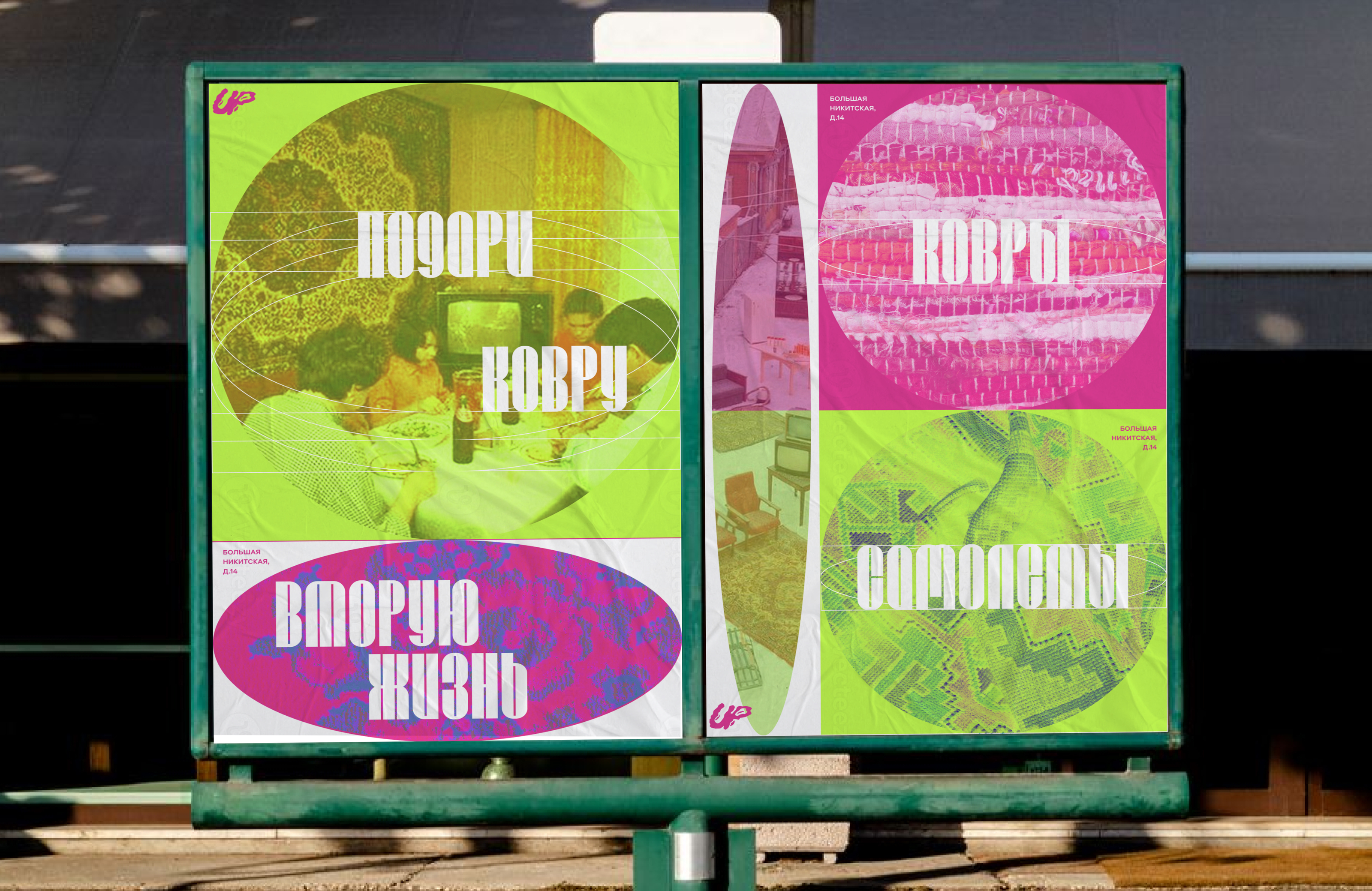 UP | Posters — Изображение №13 — Графика, 3D на Dprofile