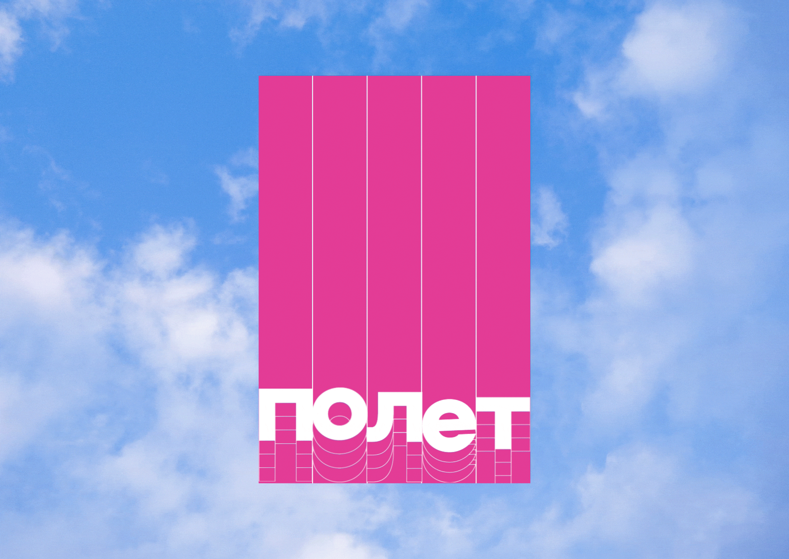 UP | Posters — Изображение №20 — Графика, 3D на Dprofile