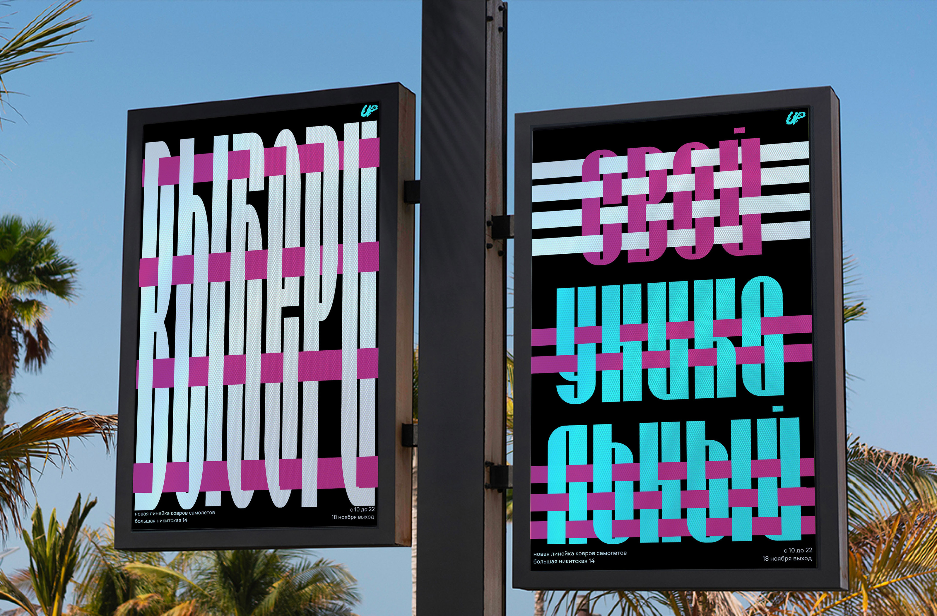 UP | Posters — Изображение №16 — Графика, 3D на Dprofile