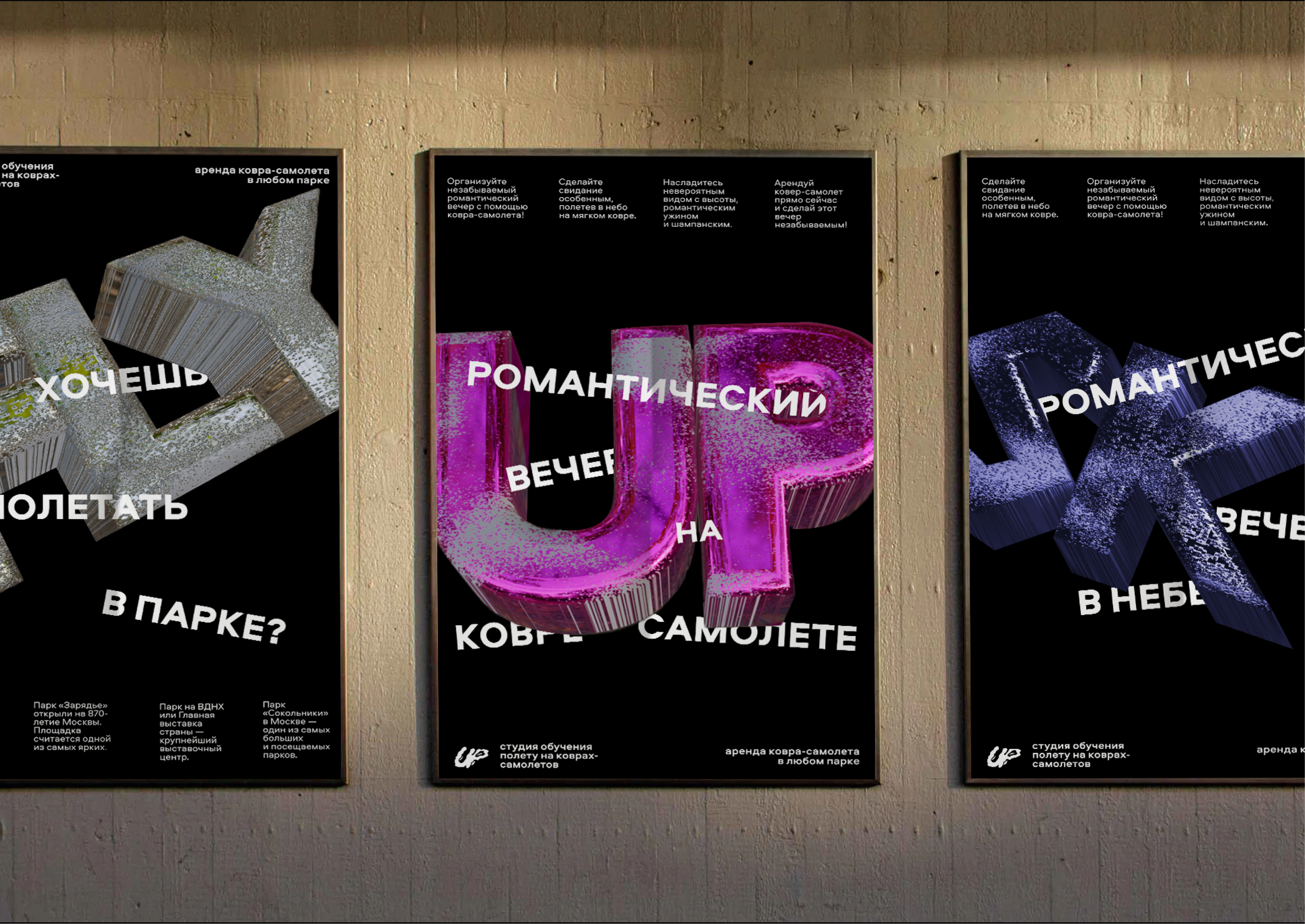 UP | Posters — Изображение №28 — Графика, 3D на Dprofile