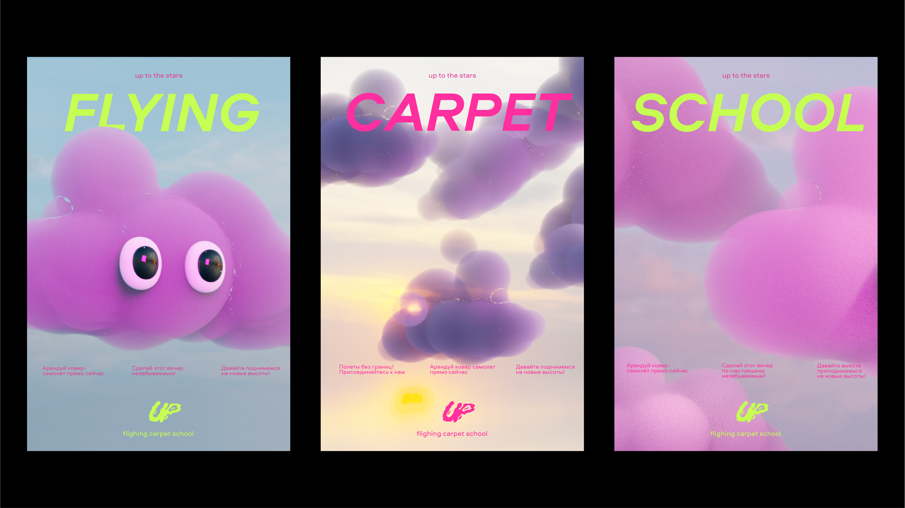 UP | Posters — Изображение №32 — Графика, 3D на Dprofile