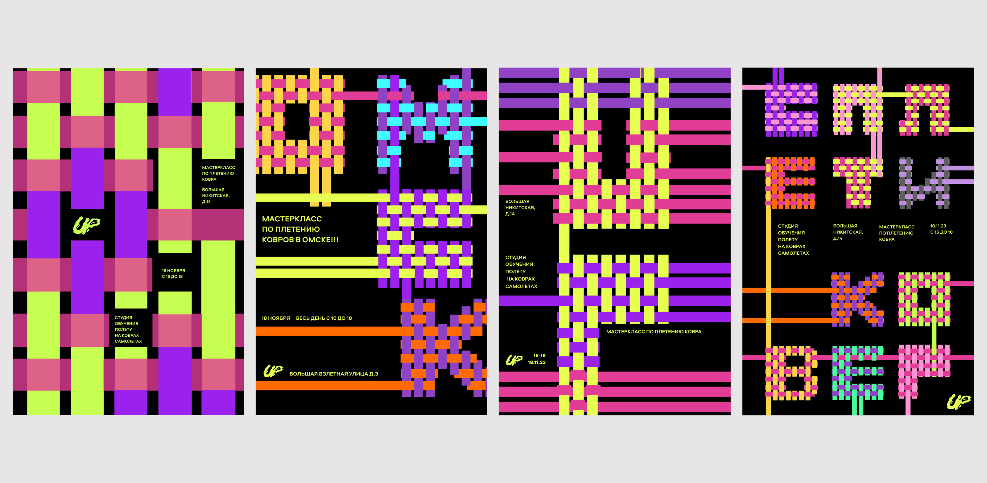 UP | Posters — Изображение №24 — Графика, 3D на Dprofile