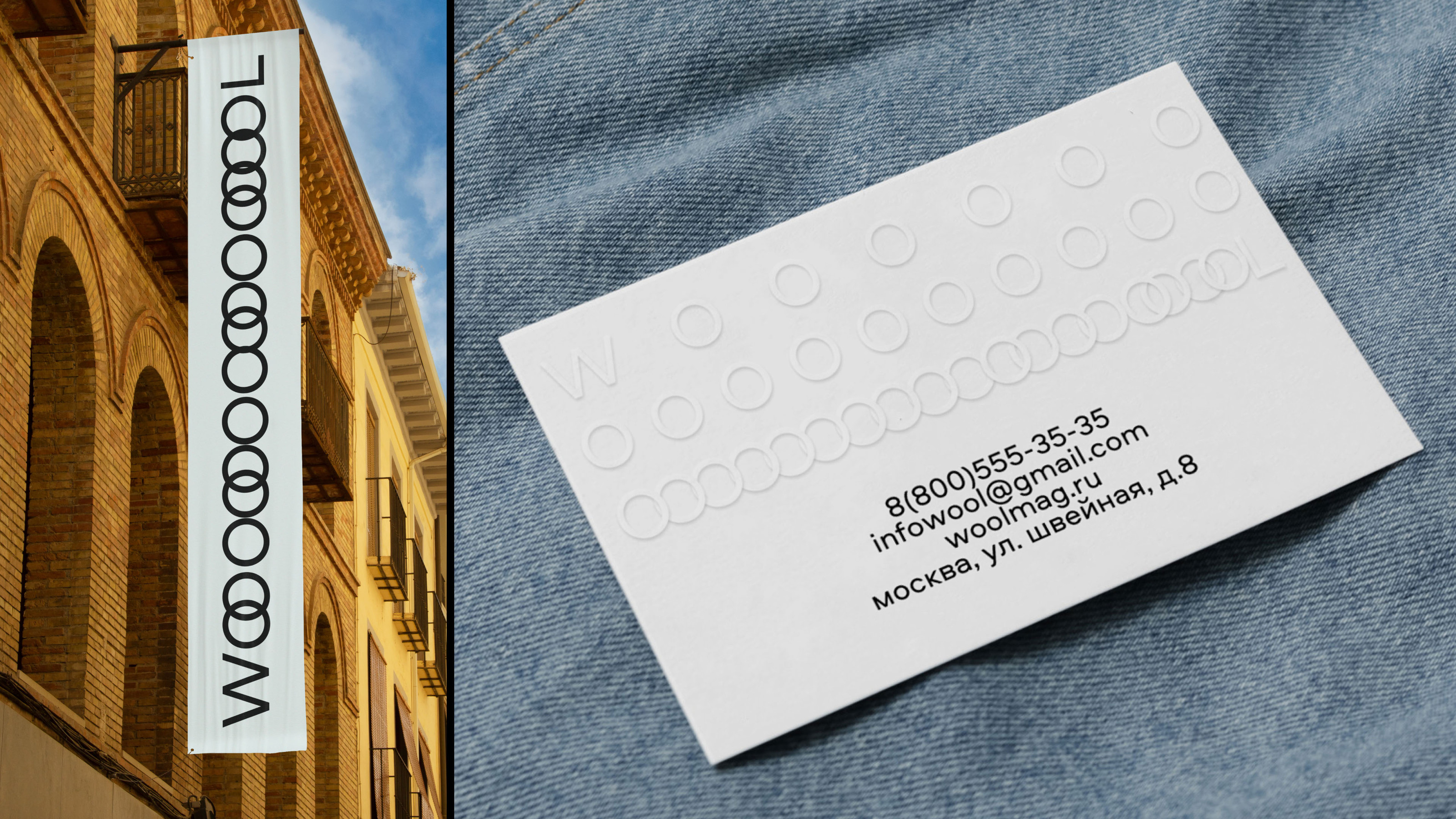 WOOL | BRAND IDENTITY — Изображение №13 — Брендинг на Dprofile