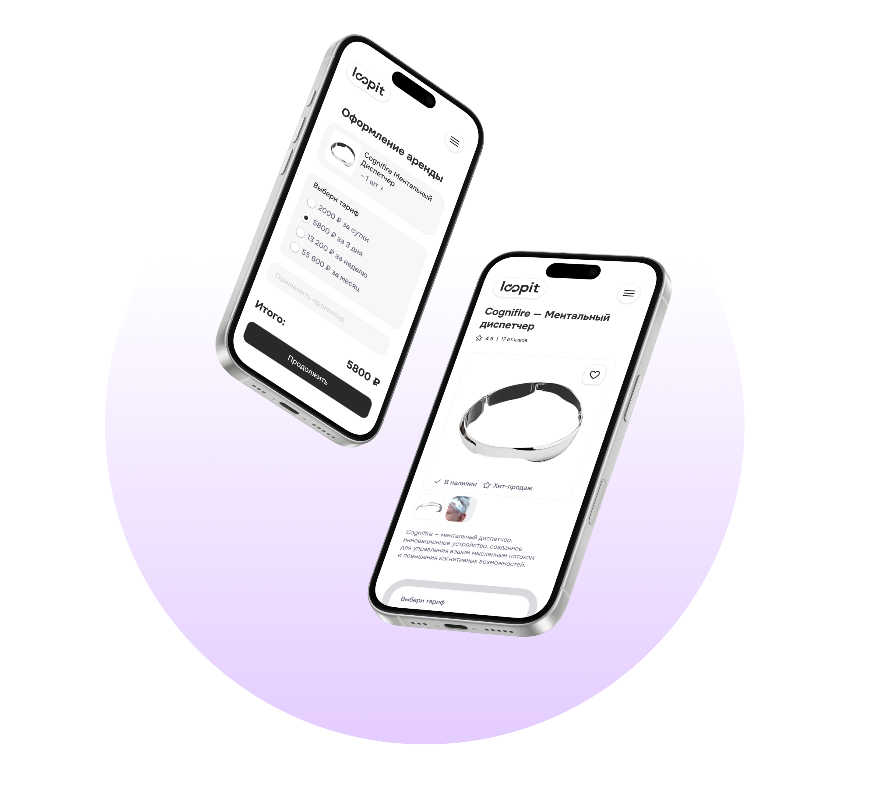 Loopit — device sharing — Изображение №9 — Интерфейсы на Dprofile