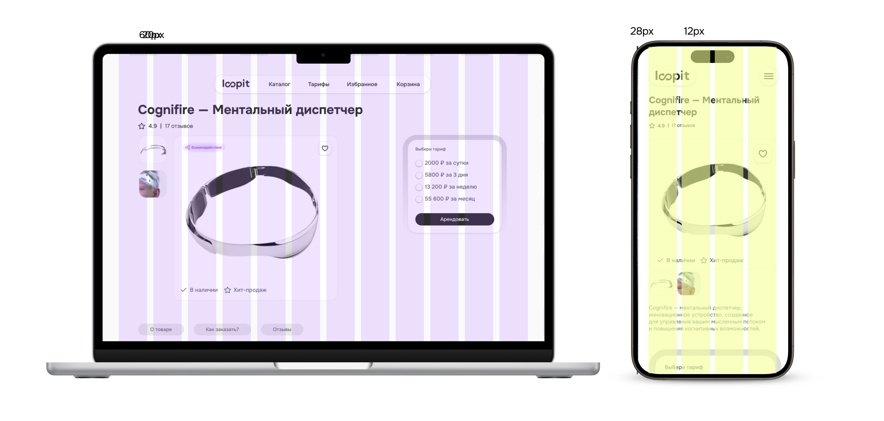 Loopit — device sharing — Изображение №11 — Интерфейсы на Dprofile