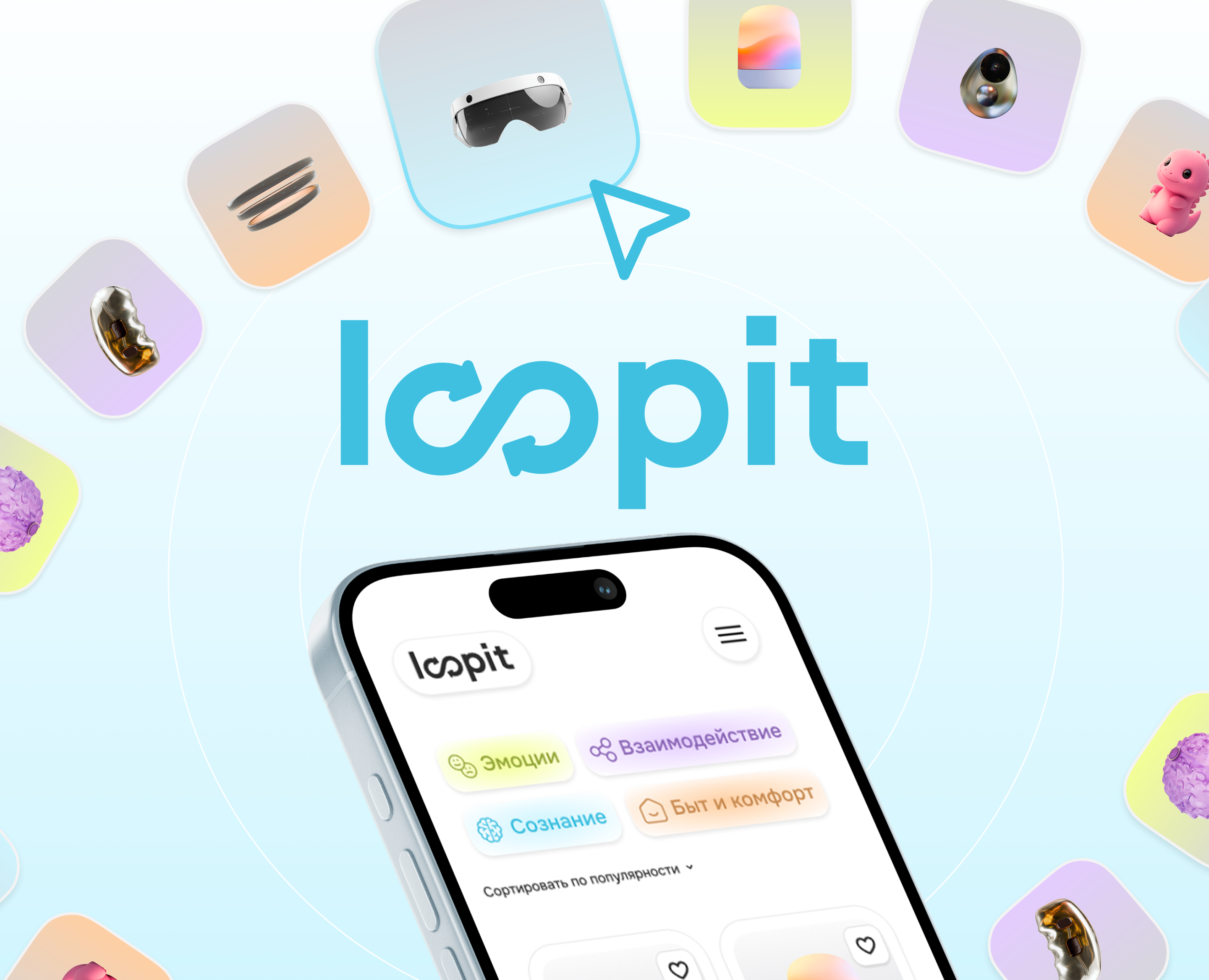 Loopit — device sharing на Dprofile