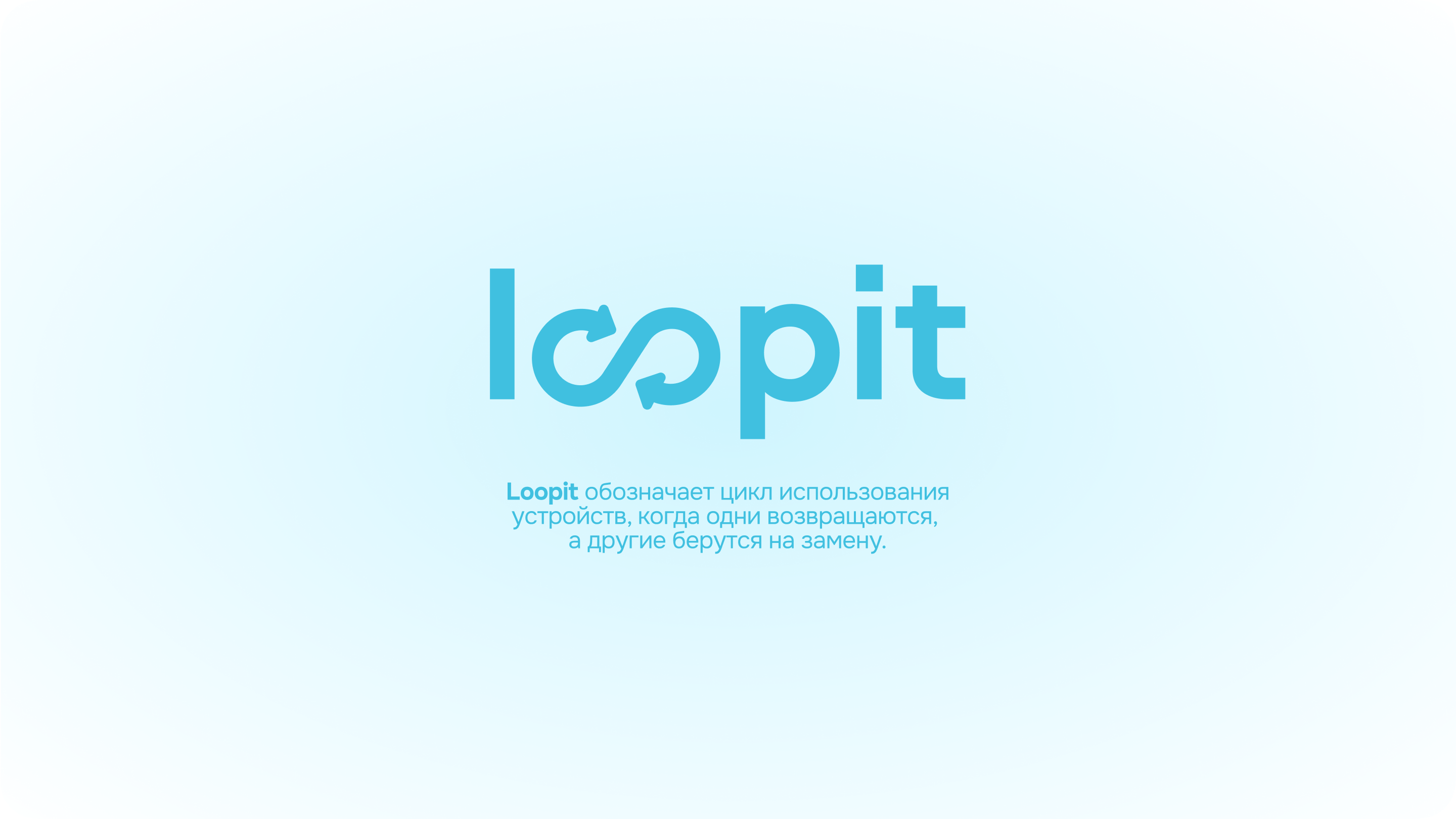Loopit — device sharing — Изображение №6 — Интерфейсы на Dprofile