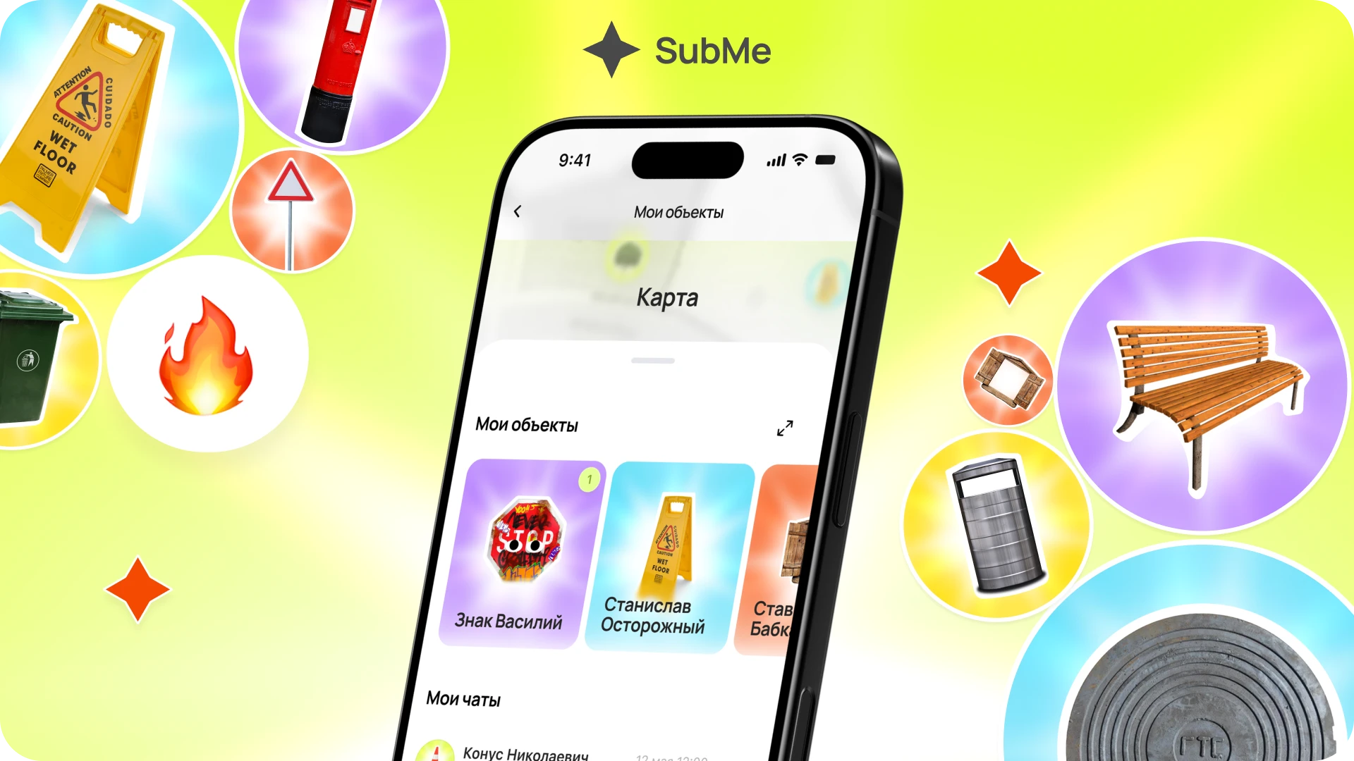 SubMe — оживи городские объекты — Изображение №1 — Интерфейсы на Dprofile