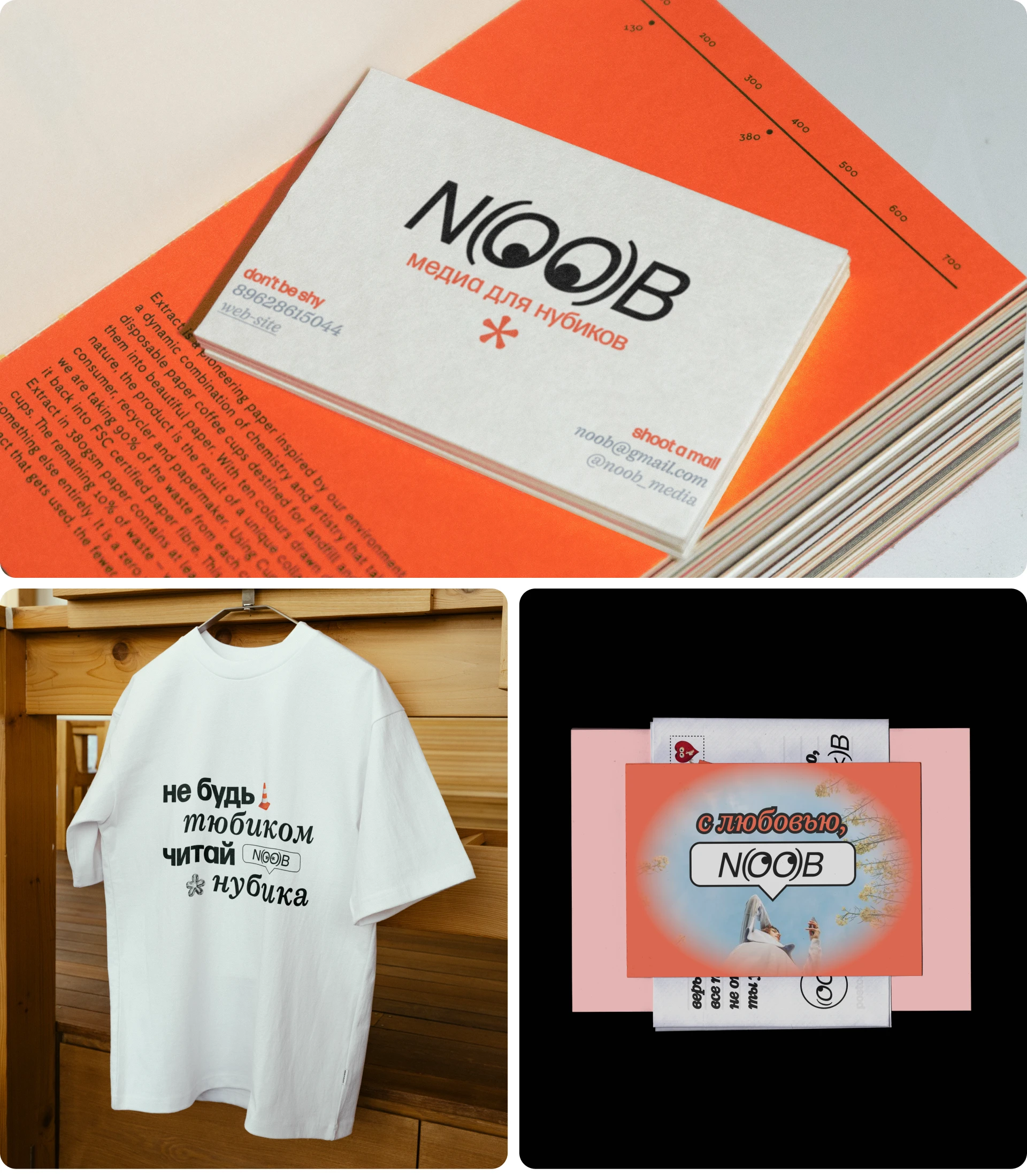 NOOB — дизайн-медиа для нубиков — Изображение №6 — Интерфейсы, Брендинг на Dprofile