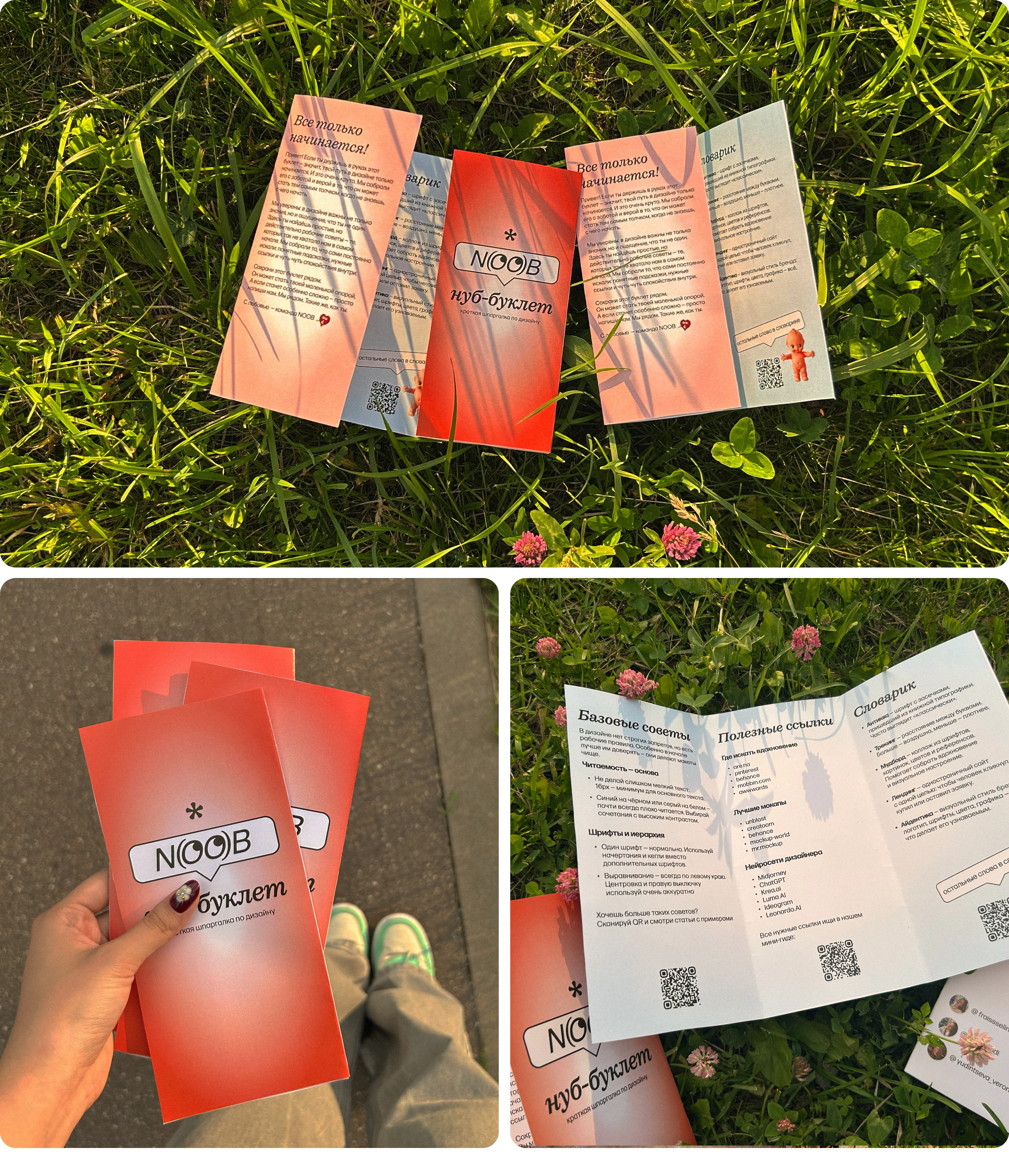 NOOB — дизайн-медиа для нубиков — Изображение №22 — Интерфейсы, Брендинг на Dprofile