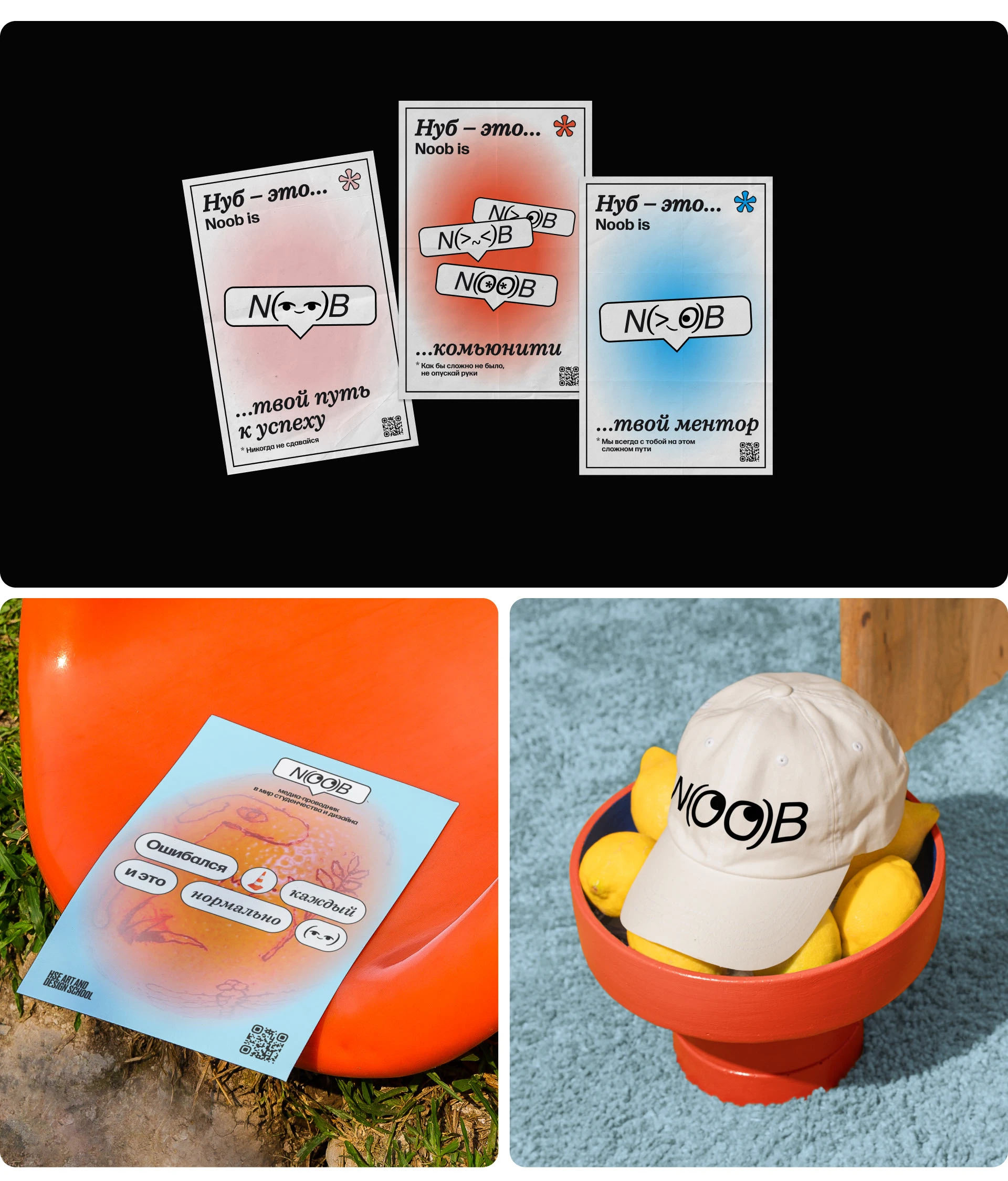 NOOB — дизайн-медиа для нубиков — Изображение №8 — Интерфейсы, Брендинг на Dprofile