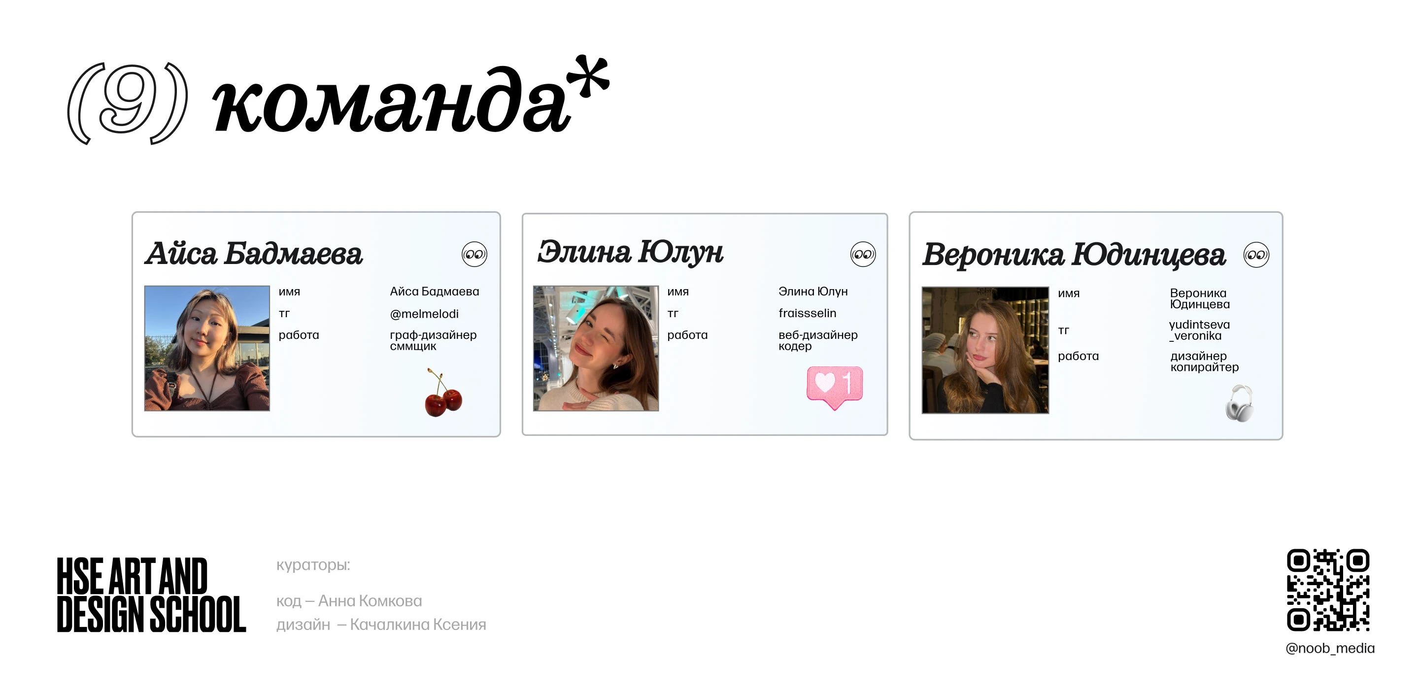 NOOB — дизайн-медиа для нубиков — Изображение №23 — Интерфейсы, Брендинг на Dprofile