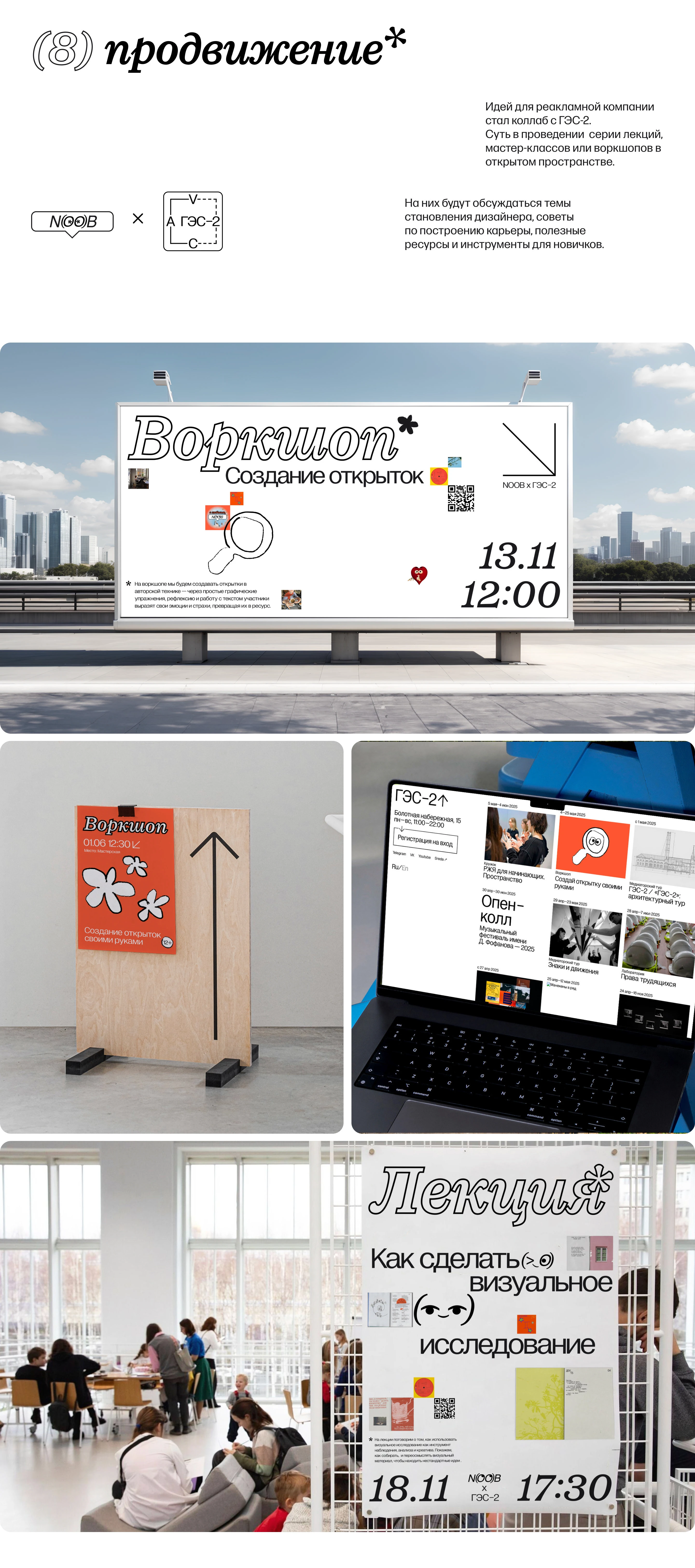 NOOB — дизайн-медиа для нубиков — Изображение №19 — Интерфейсы, Брендинг на Dprofile