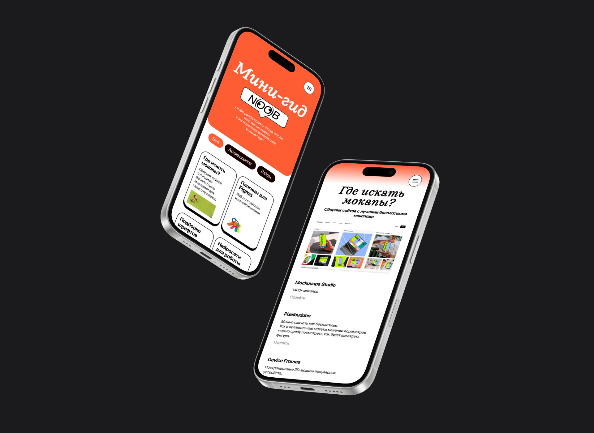 NOOB — дизайн-медиа для нубиков — Изображение №17 — Интерфейсы, Брендинг на Dprofile