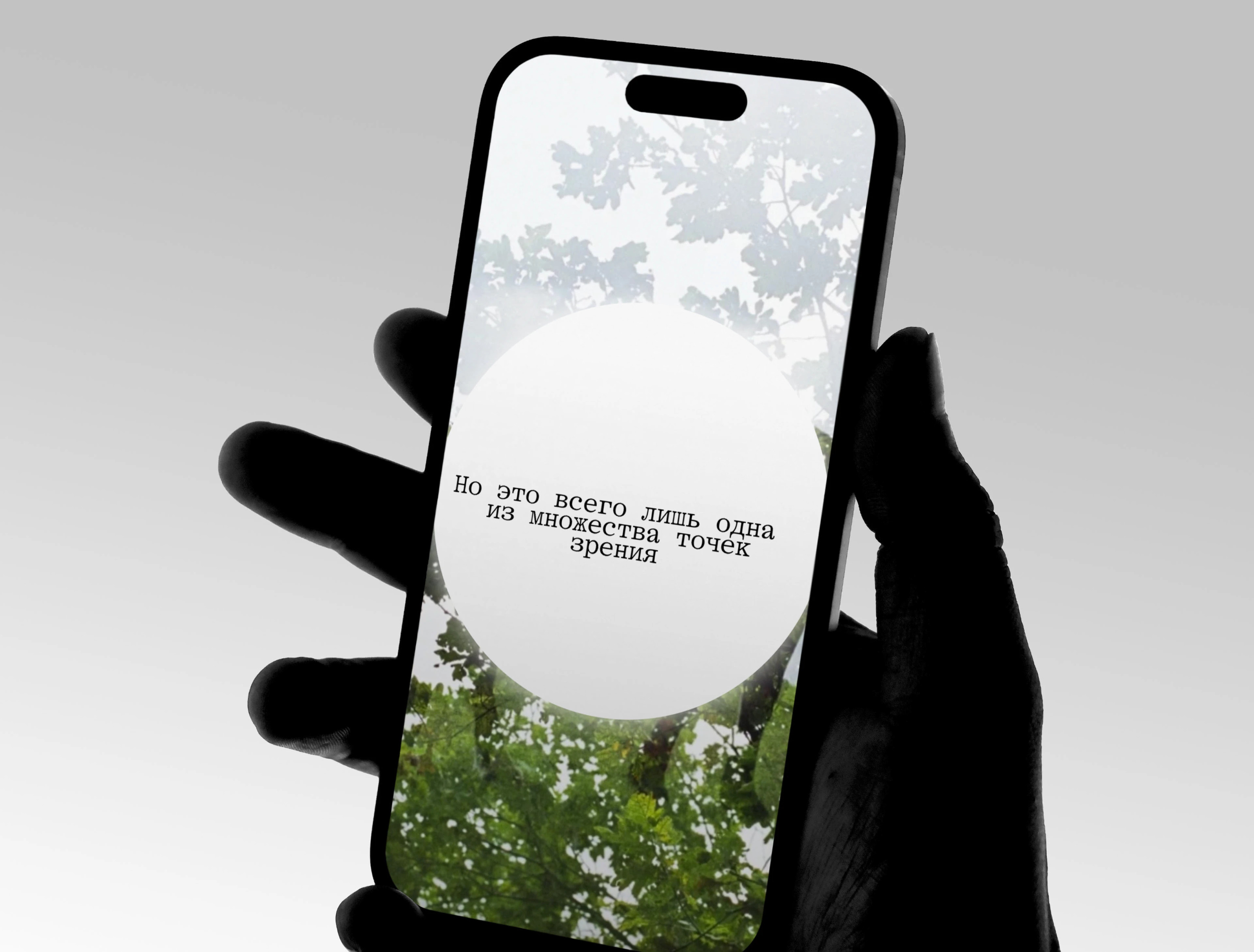 Солипсизм: лонгрид про субъективную реальность — Изображение №8 — Интерфейсы, Брендинг на Dprofile