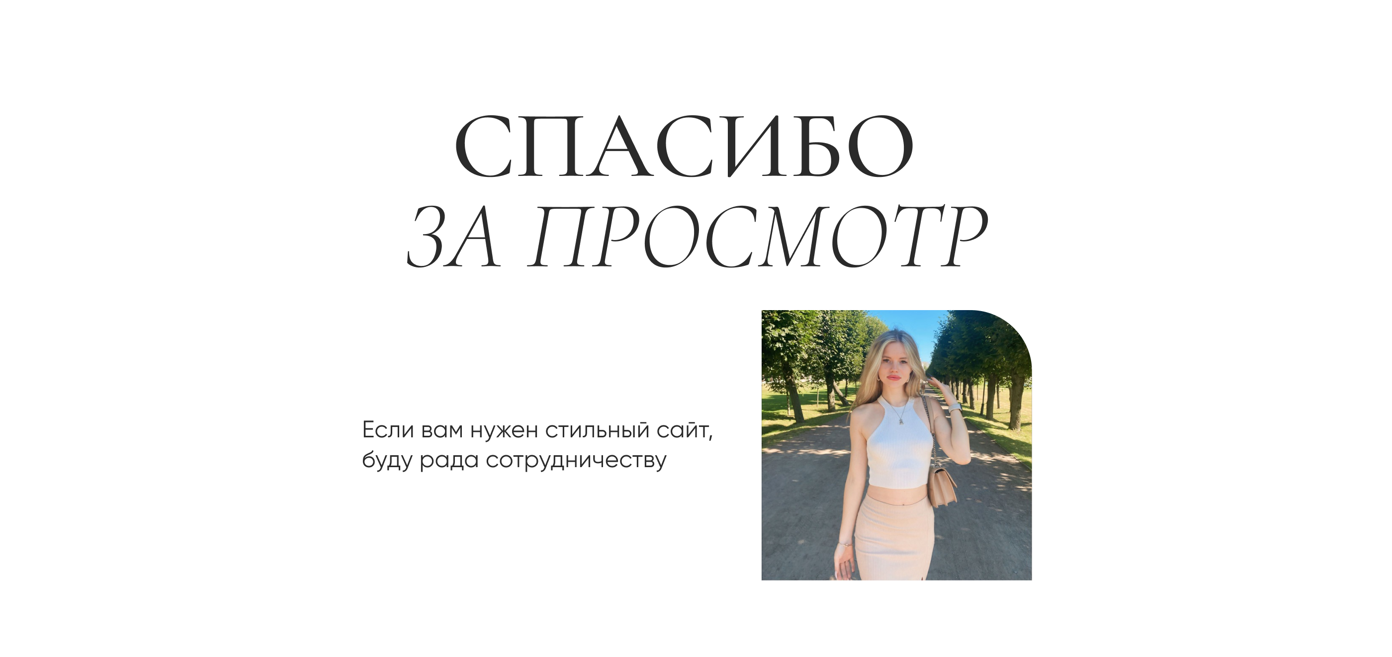 Сайт для студии дизайна интерьеров I Лендиег I Тильда — Изображение №6 — Интерфейсы на Dprofile