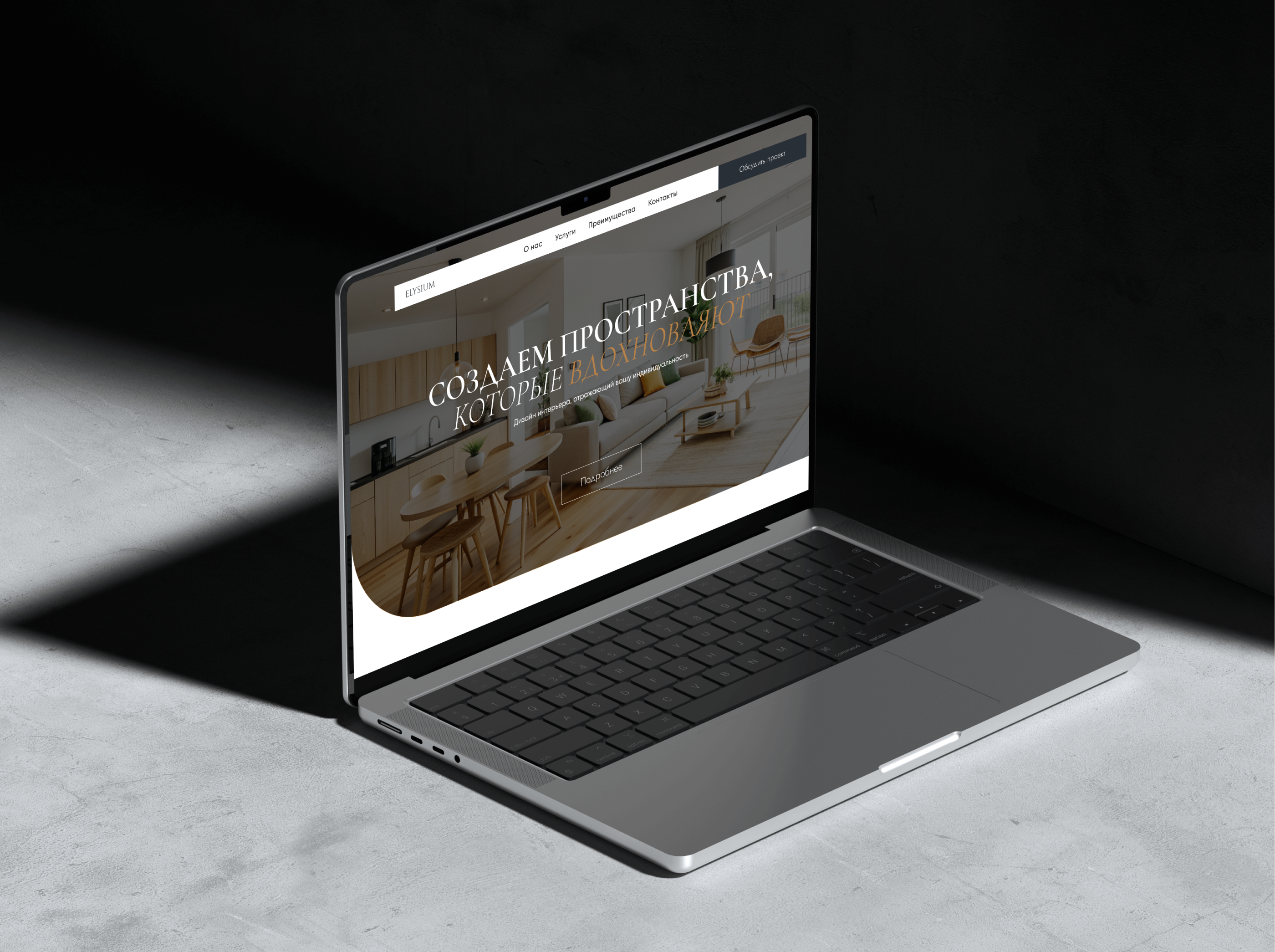 Сайт для студии дизайна интерьеров I Лендиег I Тильда — Изображение №4 — Интерфейсы на Dprofile