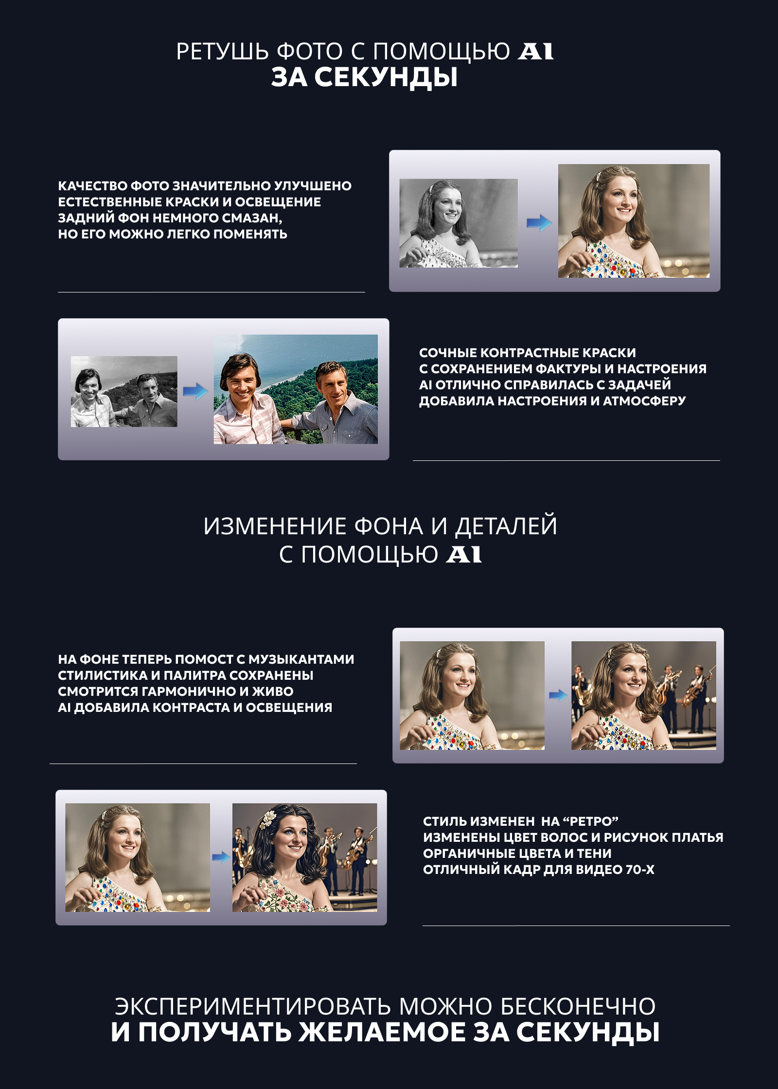 AI за секунды улучшит и раскрасит старое фото. — Изображение №1 — Графика, Анимация на Dprofile