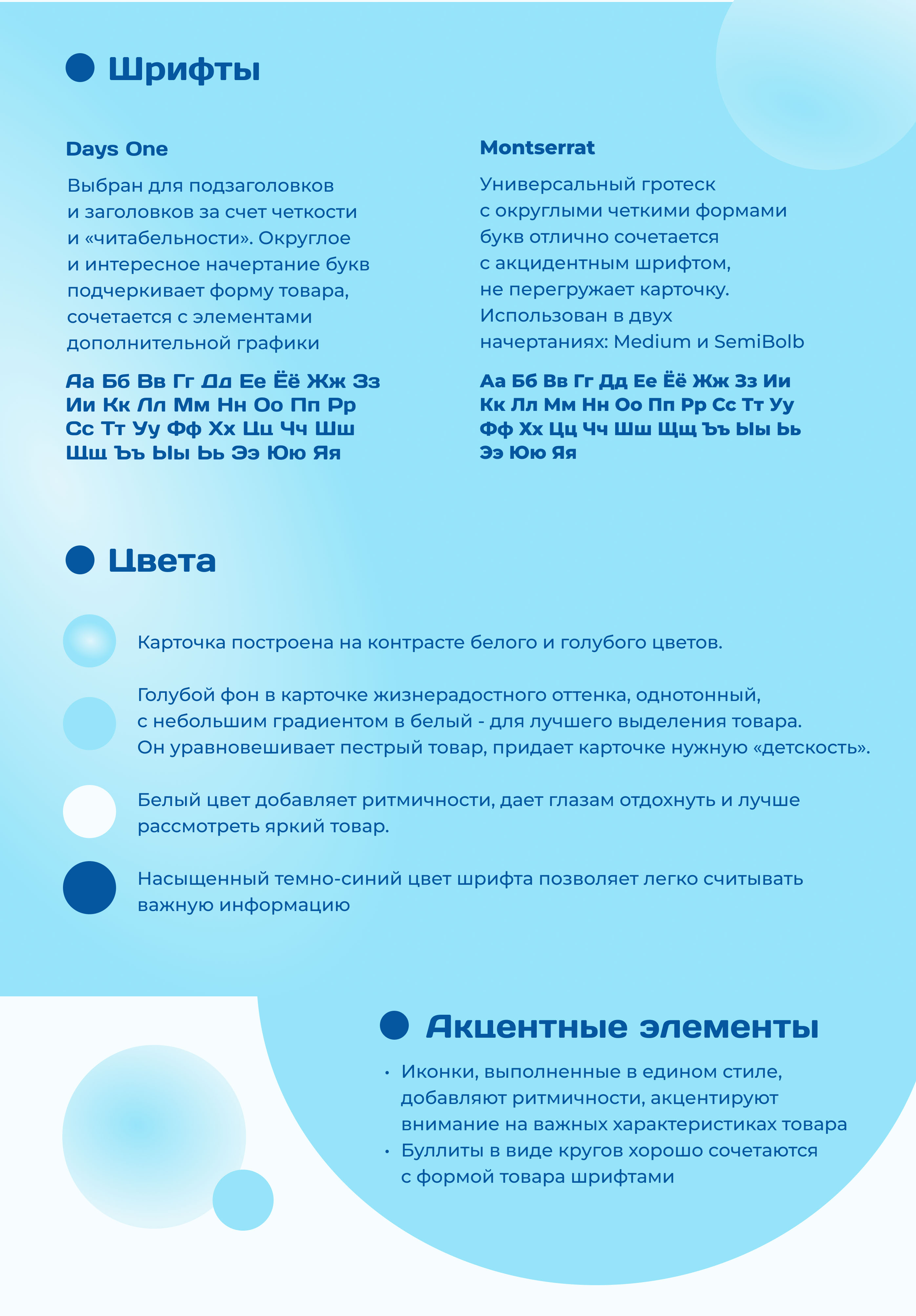 Инфографика для МП. Пирамидка, игрушки, детские товары — Изображение №4 — Графика, Маркетинг на Dprofile