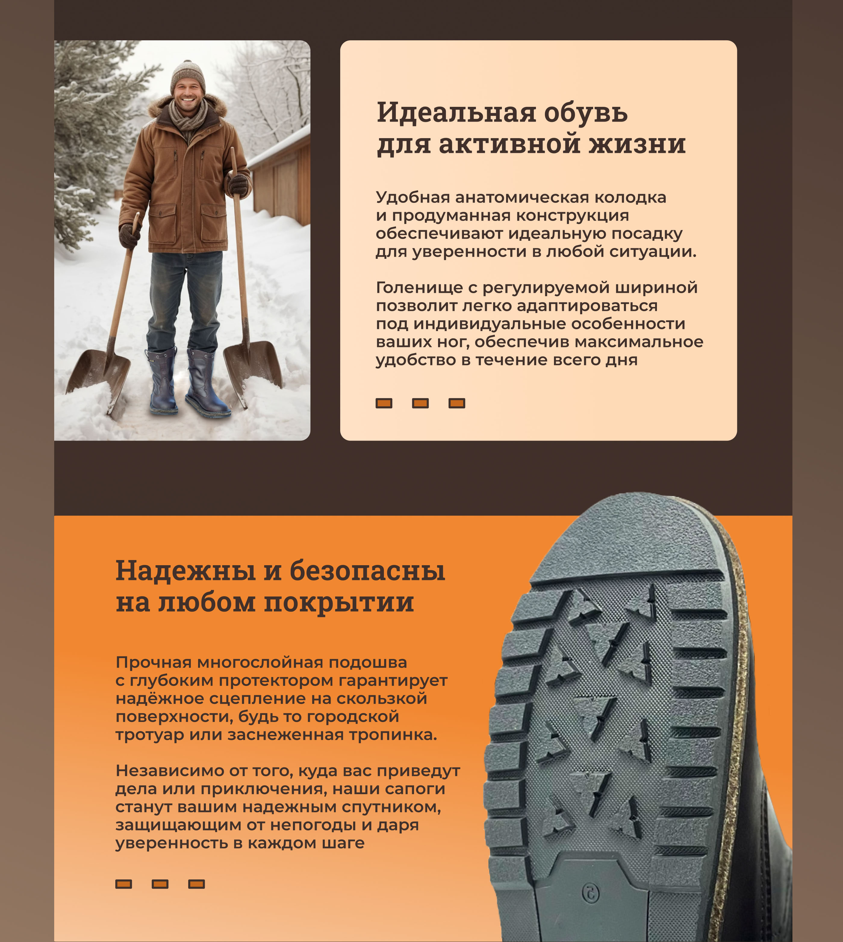 Инфографика для WB. Сапоги зимние. Ниша: мужская обувь — Изображение №7 — Графика, Маркетинг на Dprofile