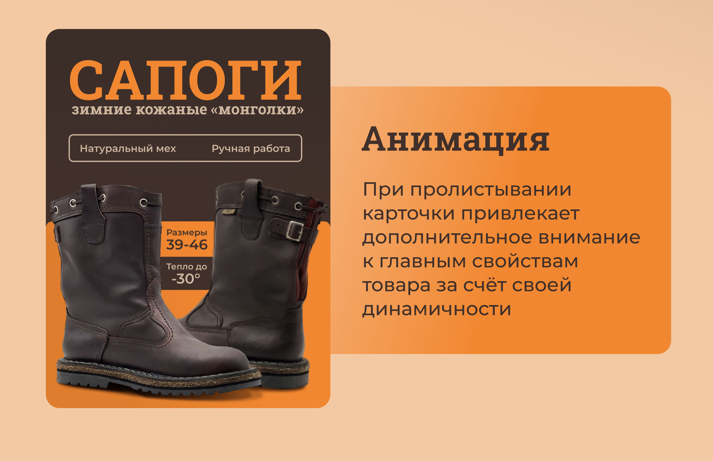 Инфографика для WB. Сапоги зимние. Ниша: мужская обувь — Изображение №10 — Графика, Маркетинг на Dprofile