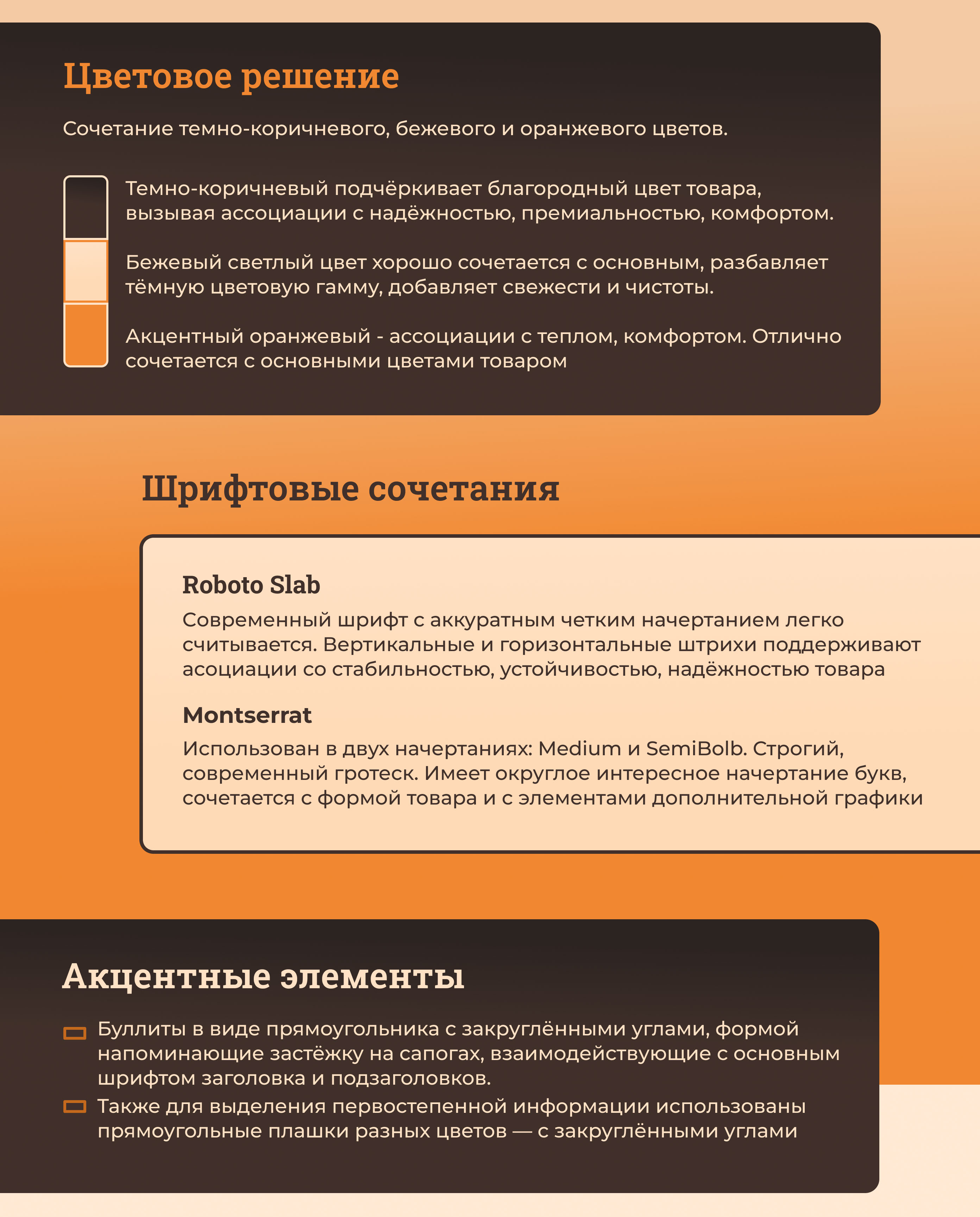 Инфографика для WB. Сапоги зимние. Ниша: мужская обувь — Изображение №4 — Графика, Маркетинг на Dprofile