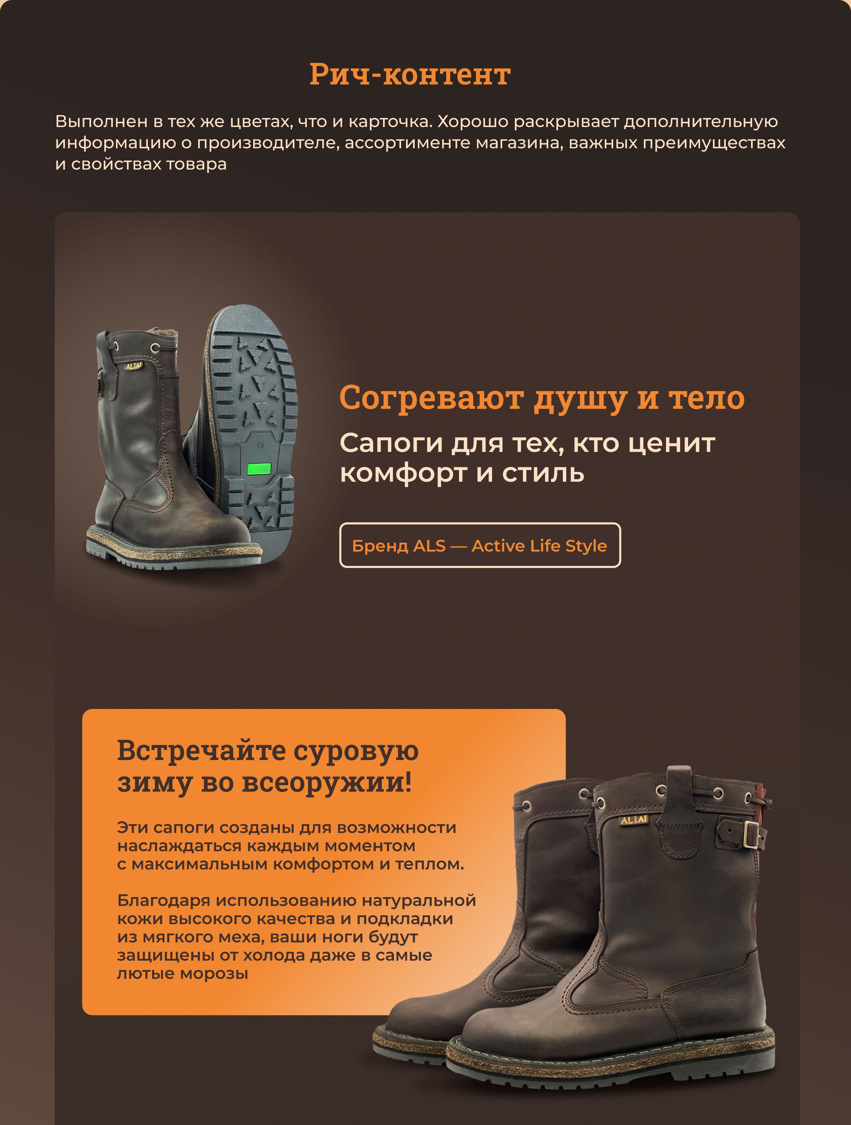 Инфографика для WB. Сапоги зимние. Ниша: мужская обувь — Изображение №6 — Графика, Маркетинг на Dprofile