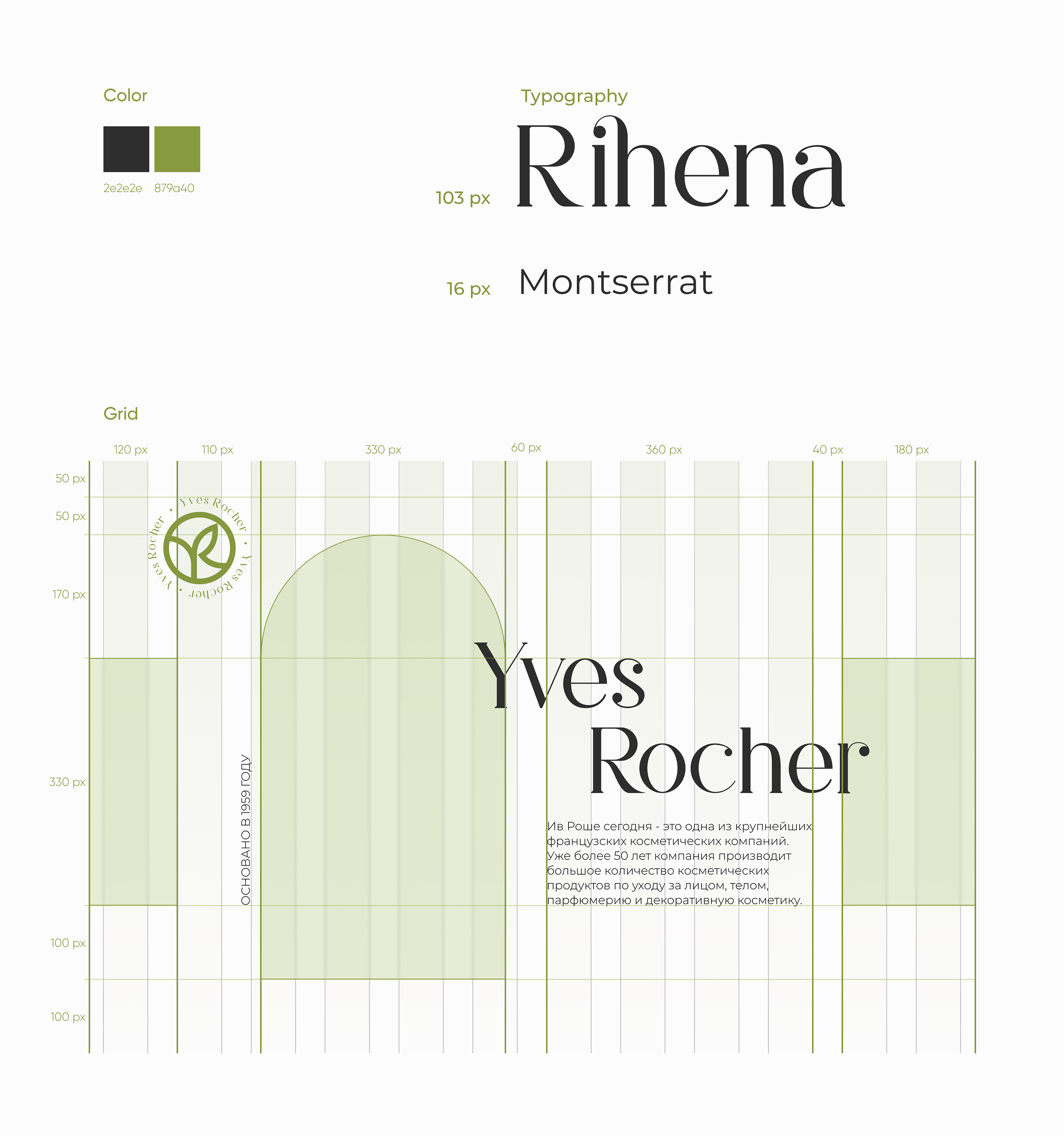 Редизайн сайта Yves Rocher — Изображение №2 — Интерфейсы, Брендинг на Dprofile