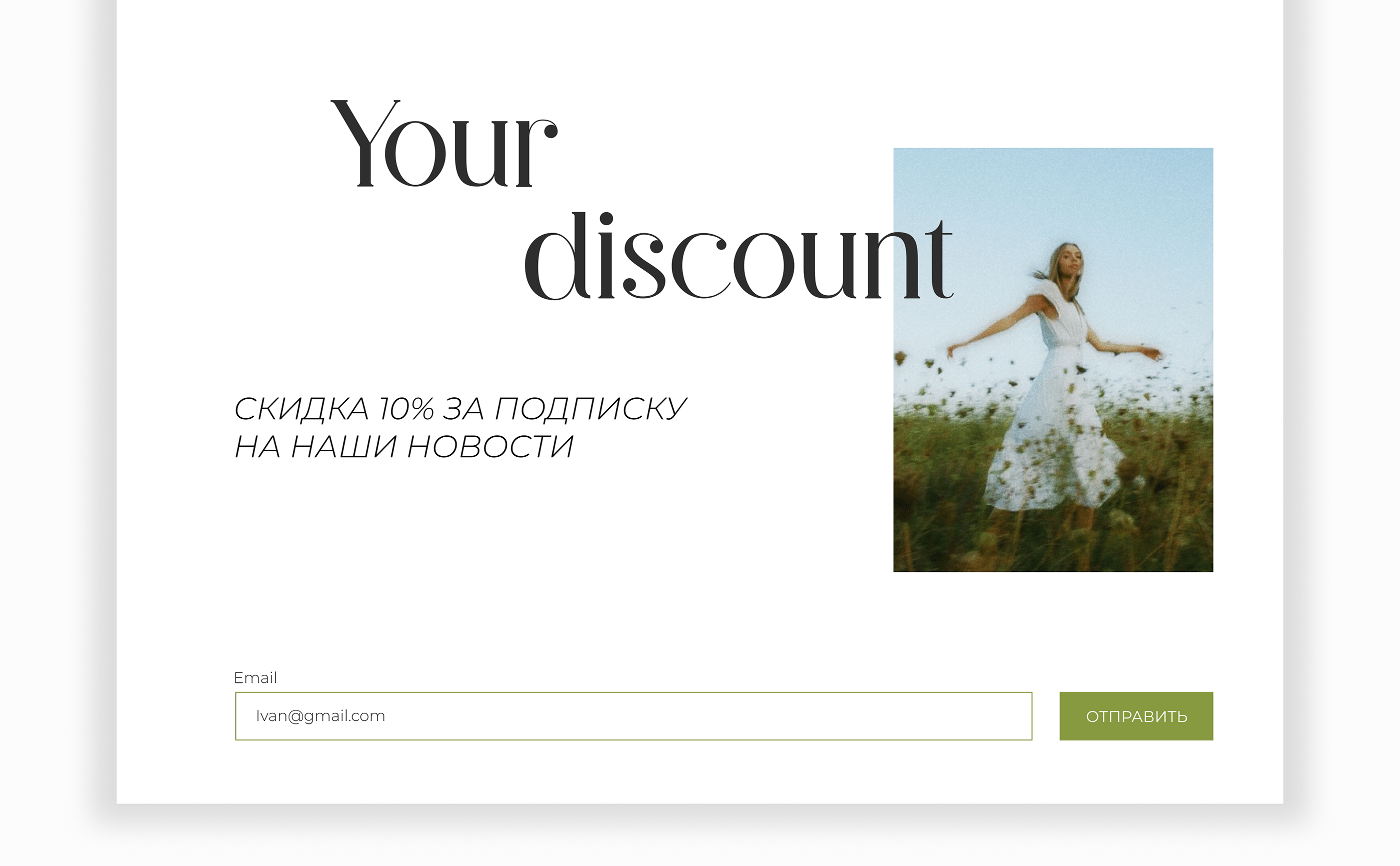 Редизайн сайта Yves Rocher — Изображение №12 — Интерфейсы, Брендинг на Dprofile