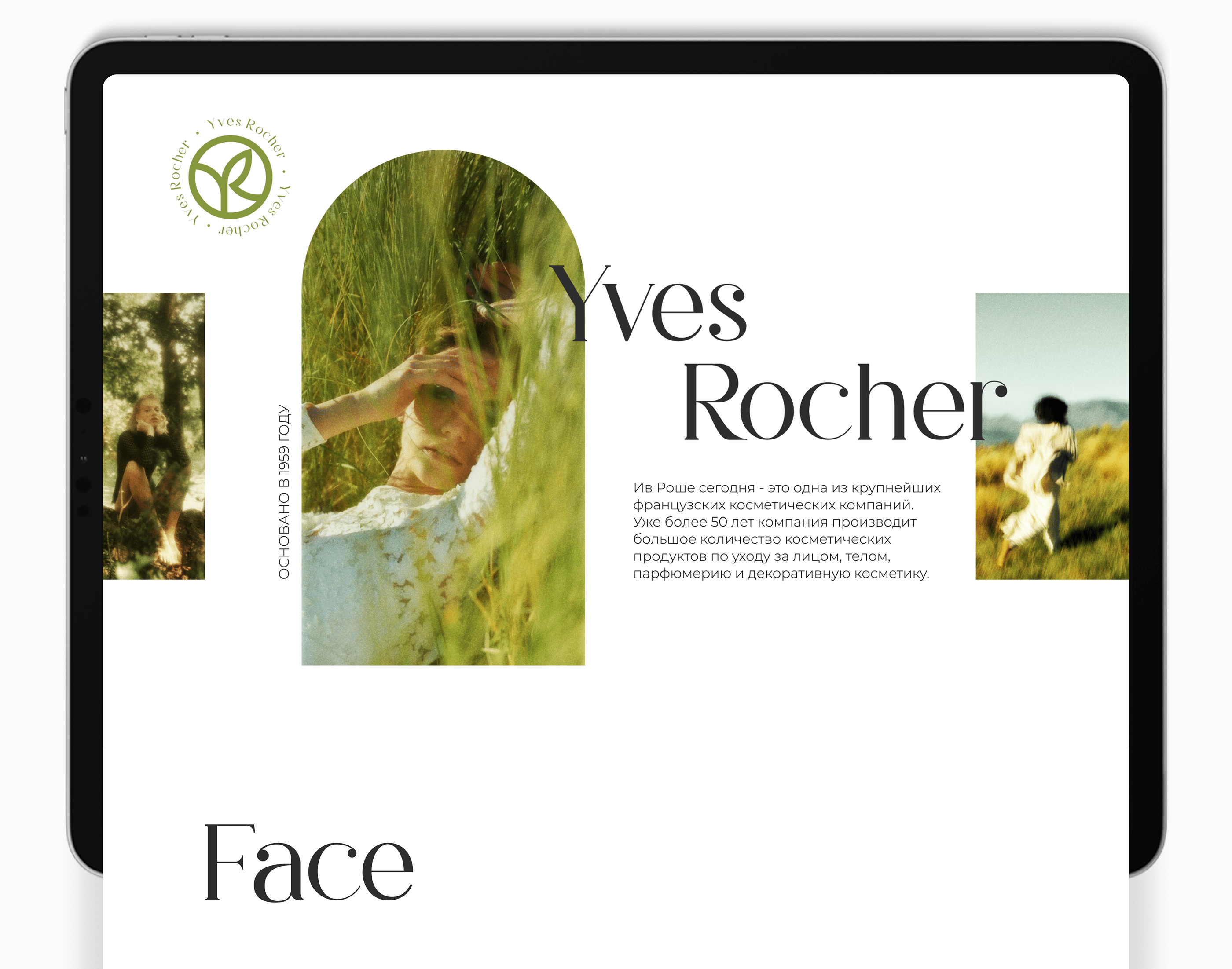 Редизайн сайта Yves Rocher — Изображение №5 — Интерфейсы, Брендинг на Dprofile