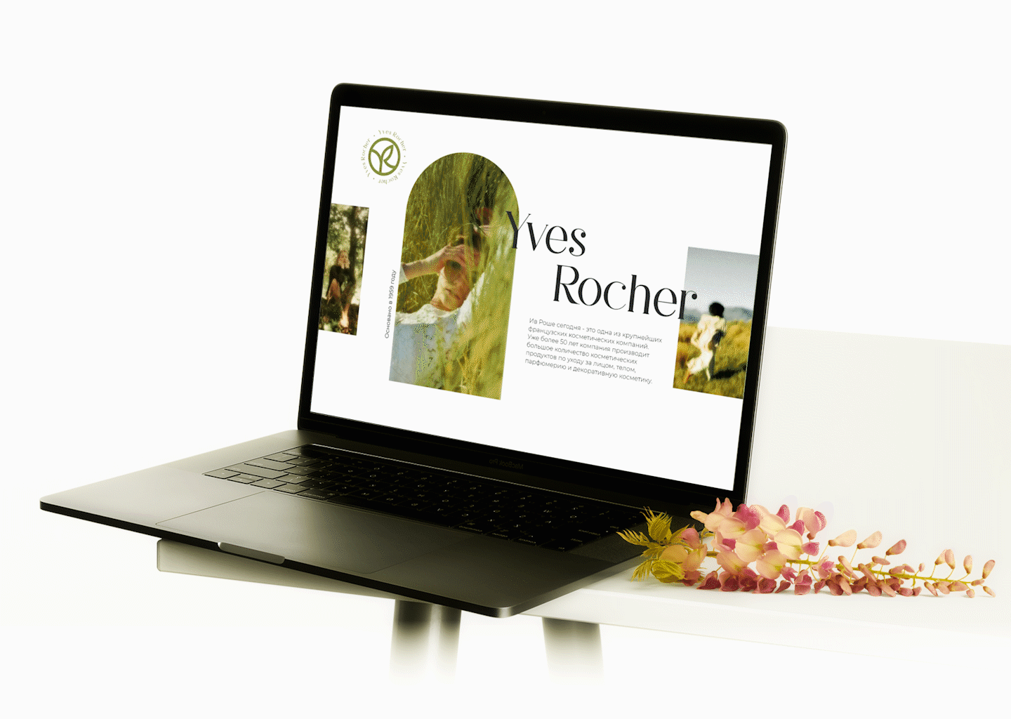 Редизайн сайта Yves Rocher — Изображение №1 — Интерфейсы, Брендинг на Dprofile