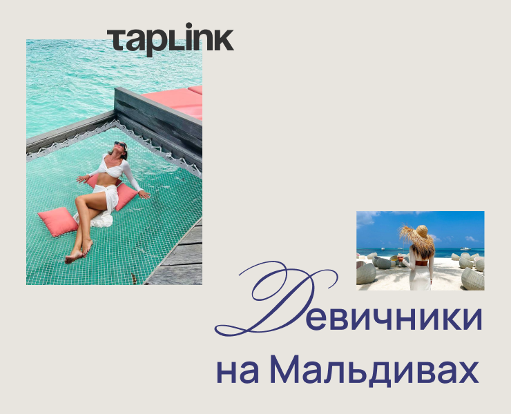 Taplink - йога-девичники на Мальдивах — Интерфейсы на Dprofile