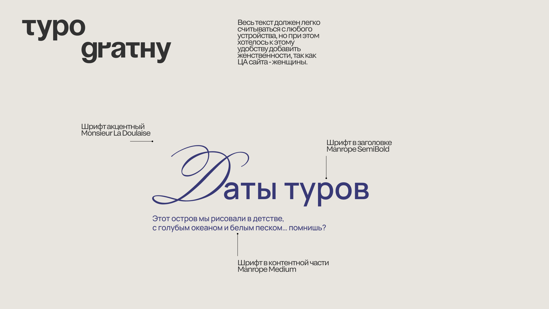 Taplink - йога-девичники на Мальдивах — Изображение №3 — Интерфейсы на Dprofile