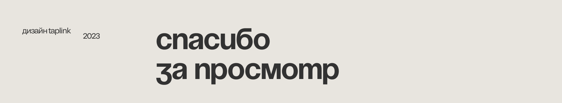 Taplink - йога-девичники на Мальдивах — Изображение №6 — Интерфейсы на Dprofile