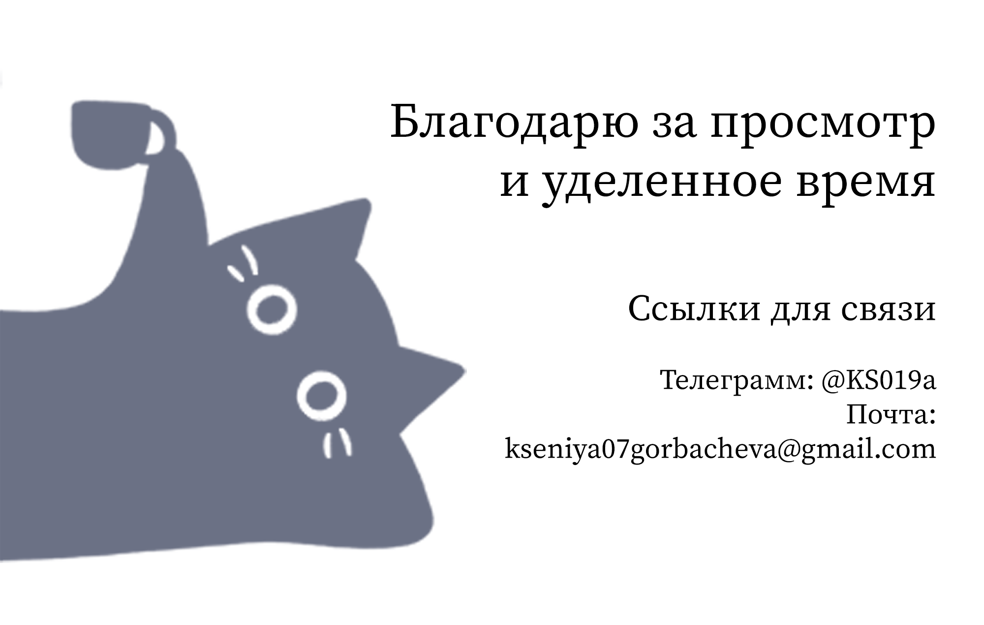 Комбинированный логотип для котокафе — Изображение №12 — Брендинг на Dprofile