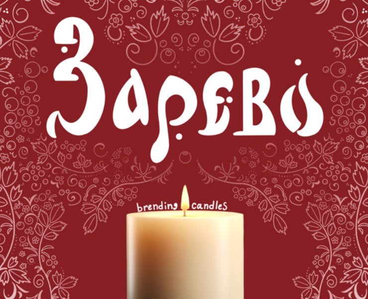 Брендинг для бренда свечей — Брендинг на Dprofile