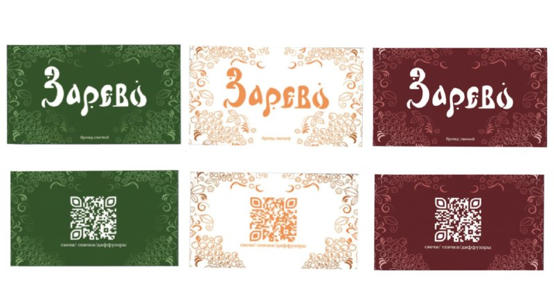 Брендинг для бренда свечей — Изображение №5 — Брендинг на Dprofile