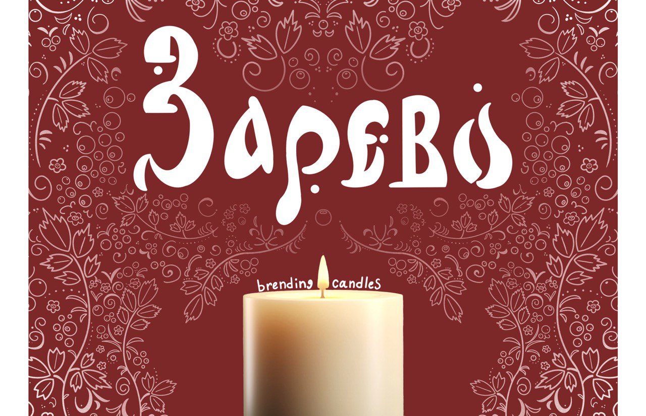 Брендинг для бренда свечей — Изображение №1 — Брендинг на Dprofile