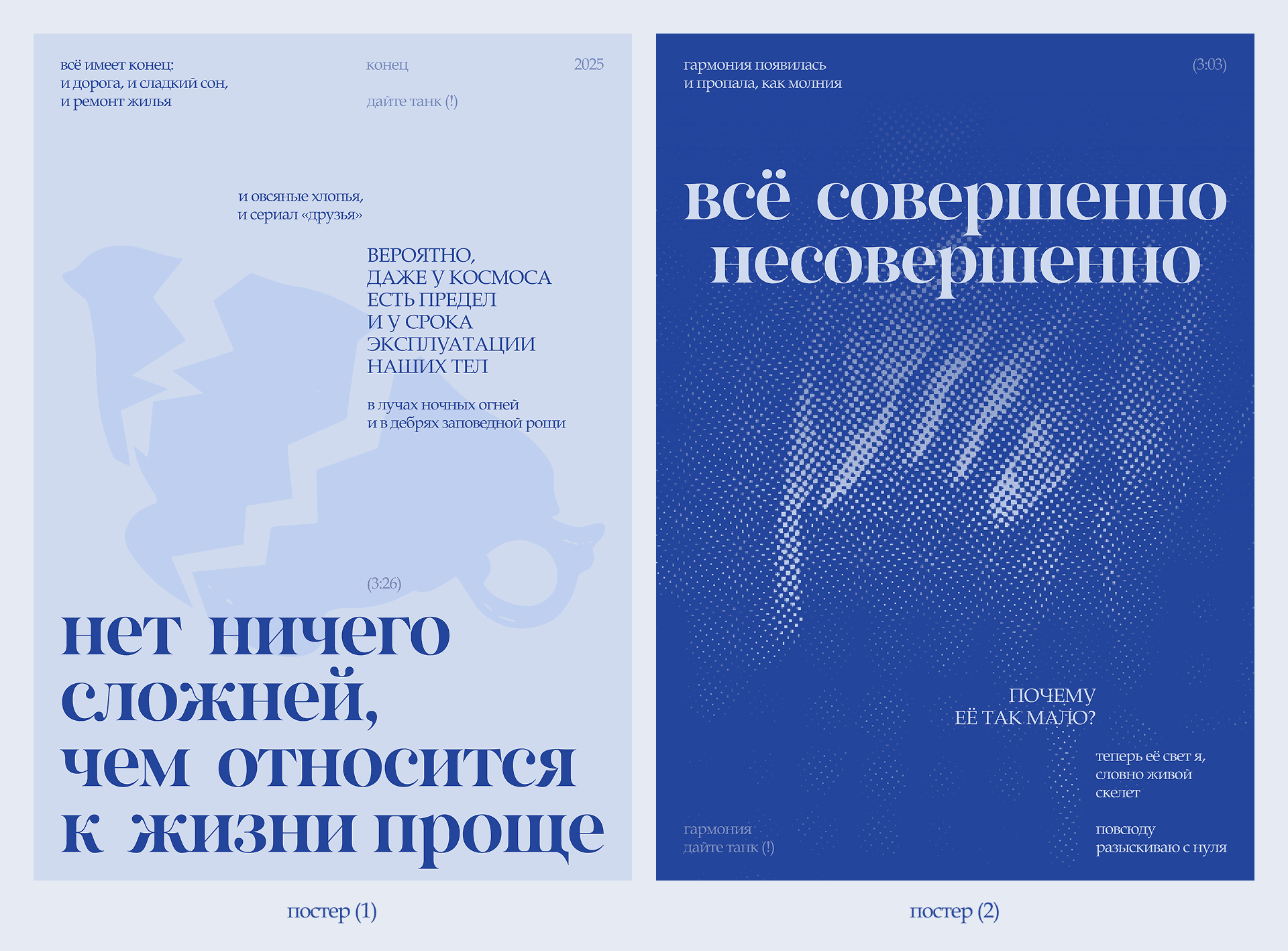 дизайн винилового альбома | хрупко - дайте танк (!) — Изображение №4 — Графика на Dprofile