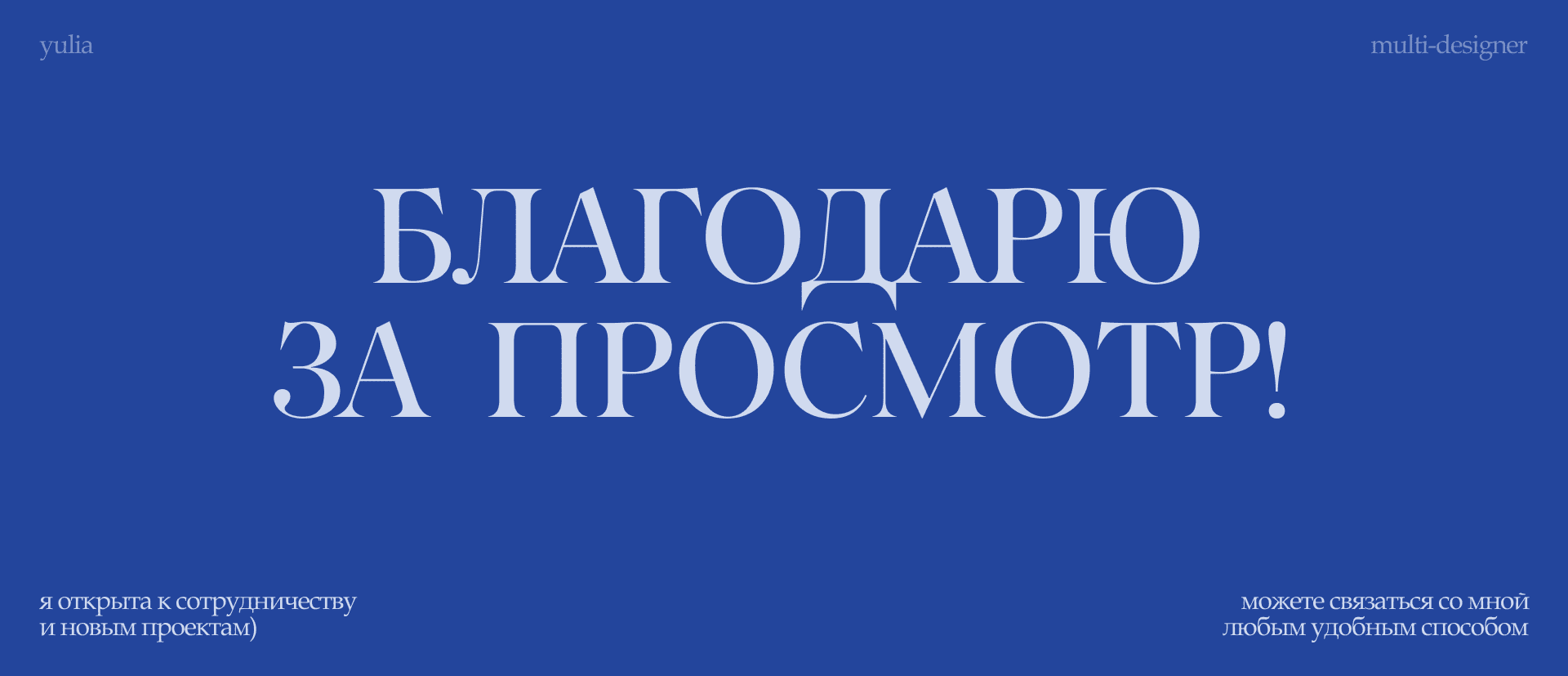 дизайн винилового альбома | хрупко - дайте танк (!) — Изображение №6 — Графика на Dprofile