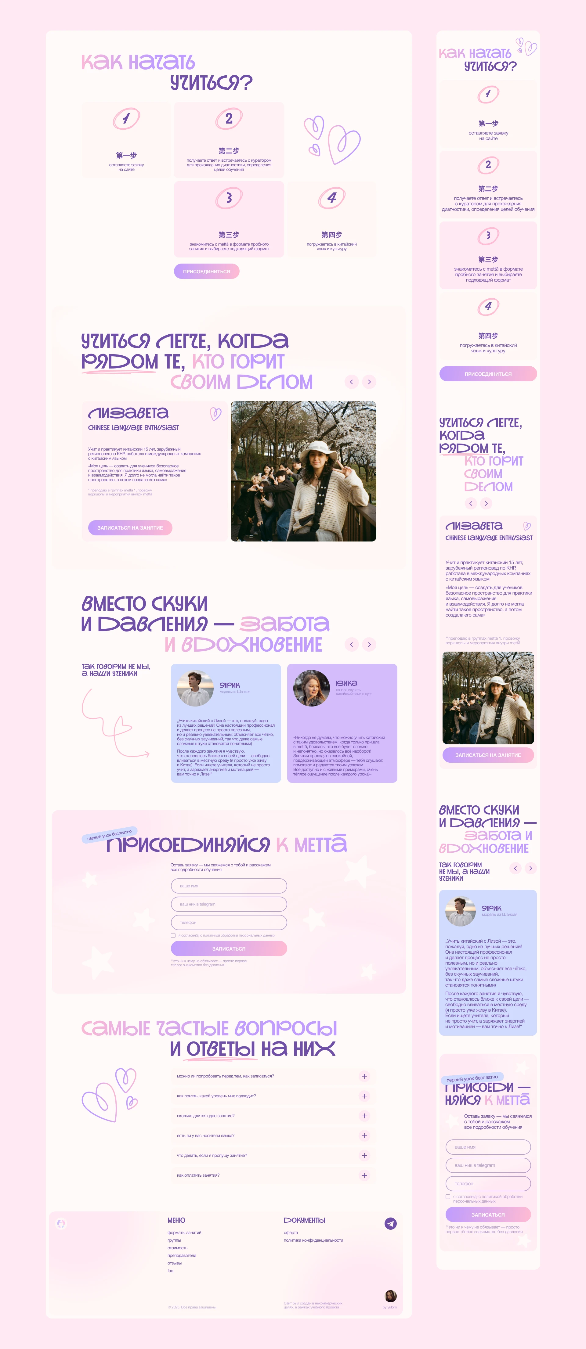 mettā | фирменный стиль, дизайн сайта, логотип — Изображение №5 — Интерфейсы, Брендинг на Dprofile