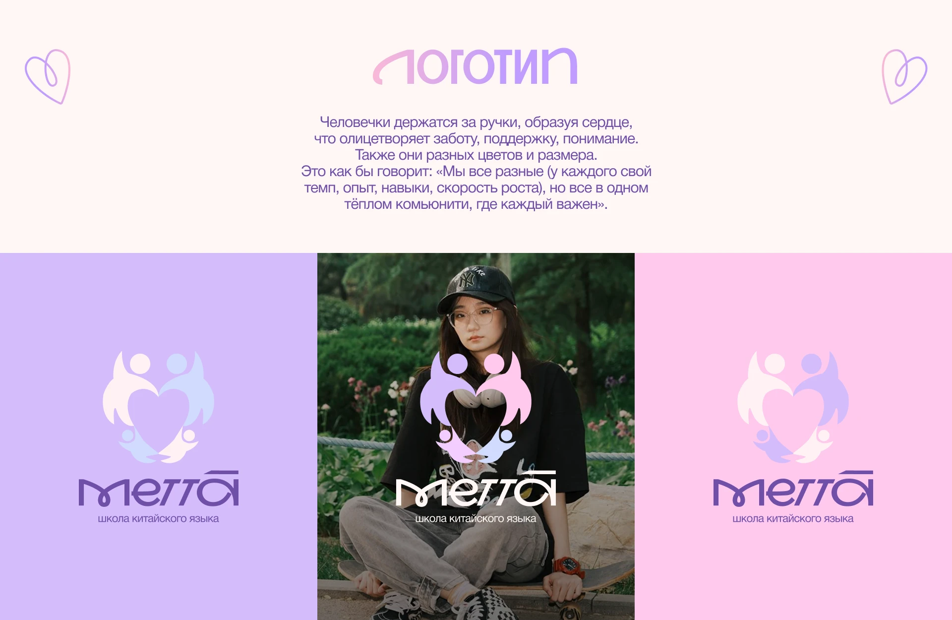 mettā | фирменный стиль, дизайн сайта, логотип — Изображение №4 — Интерфейсы, Брендинг на Dprofile