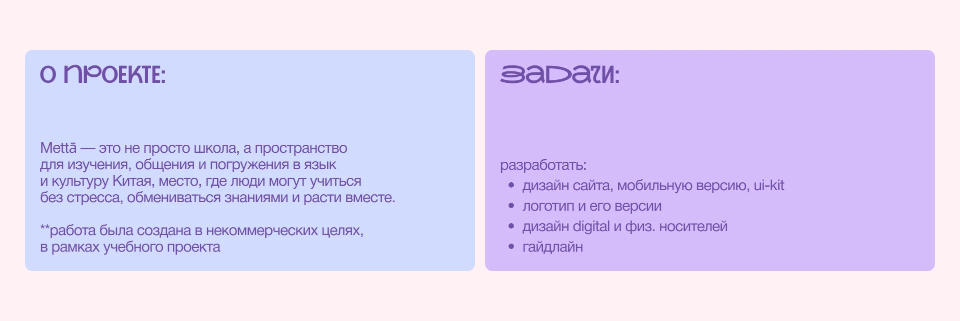 mettā | фирменный стиль, дизайн сайта, логотип — Изображение №2 — Интерфейсы, Брендинг на Dprofile