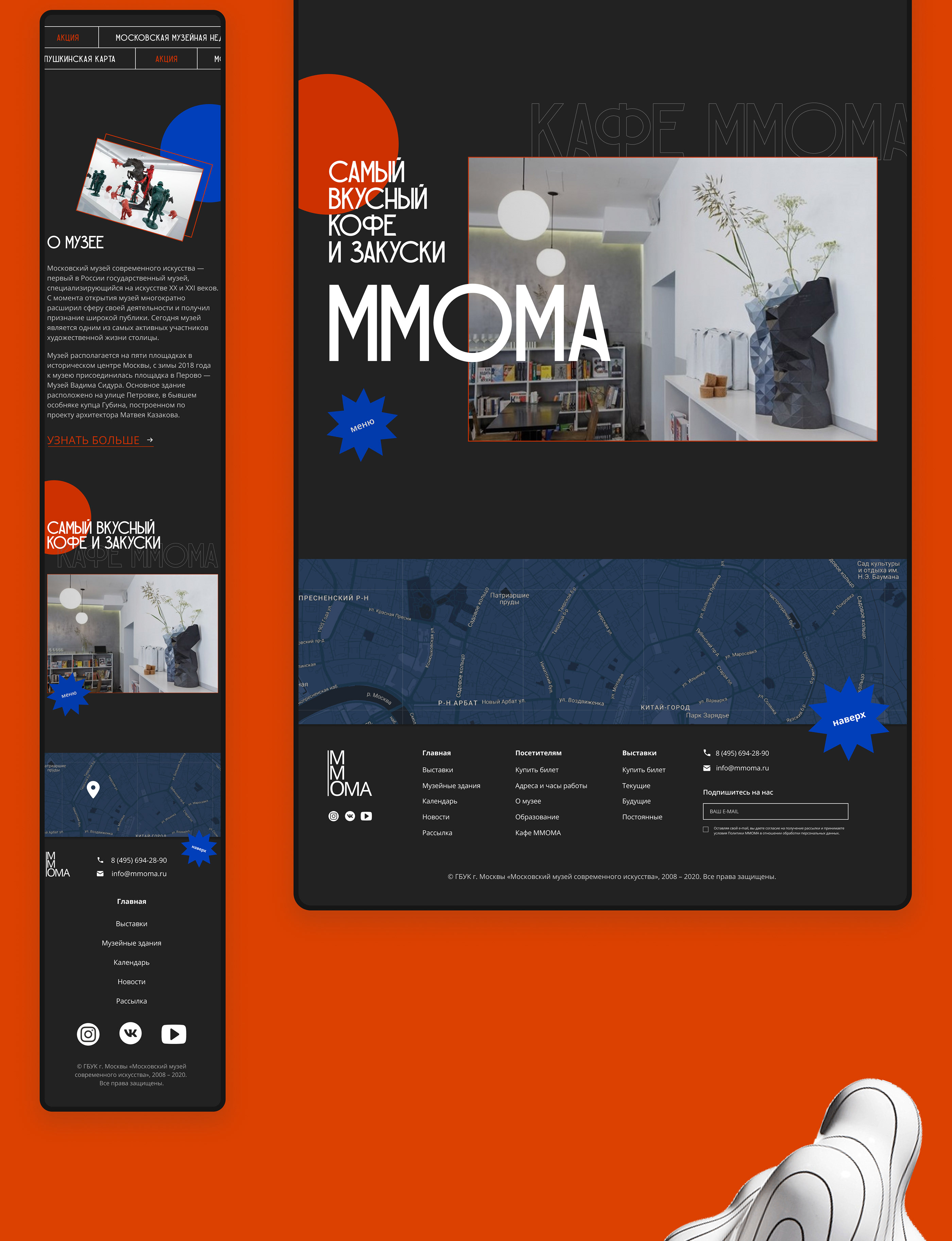 Museum MMOMA | Web-design — Изображение №16 — Интерфейсы на Dprofile