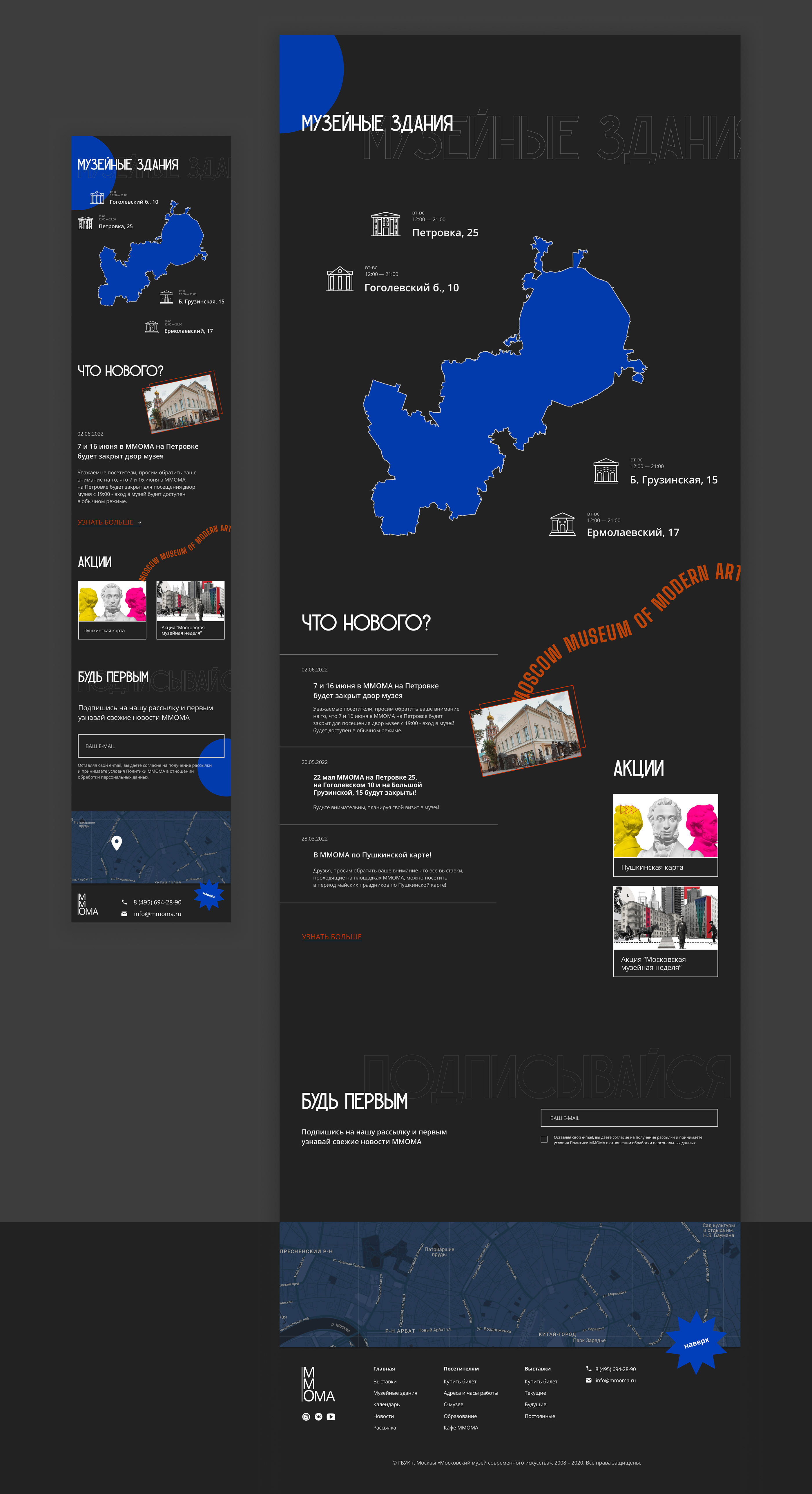 Museum MMOMA | Web-design — Изображение №12 — Интерфейсы на Dprofile