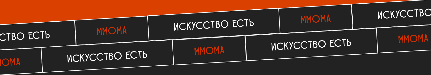 Museum MMOMA | Web-design — Изображение №2 — Интерфейсы на Dprofile