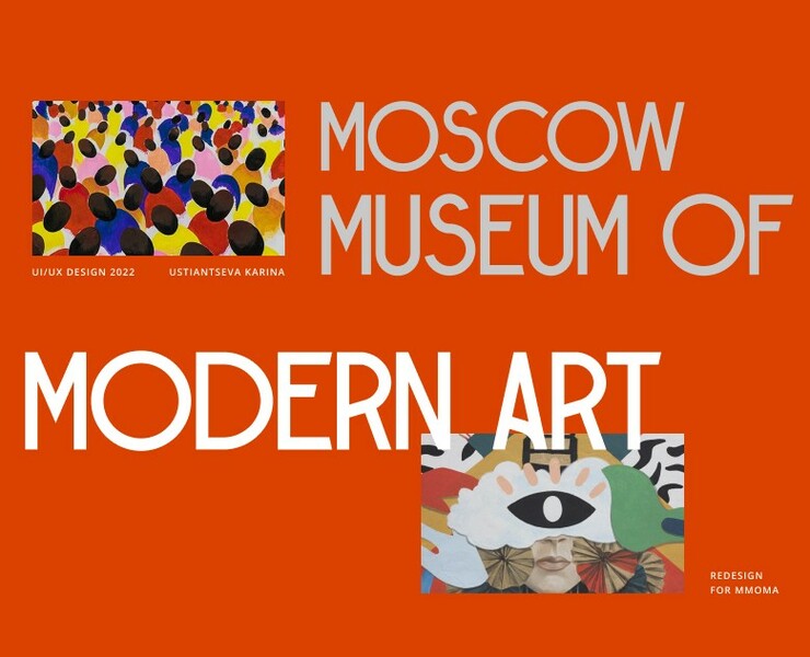 Museum MMOMA | Web-design на Dprofile