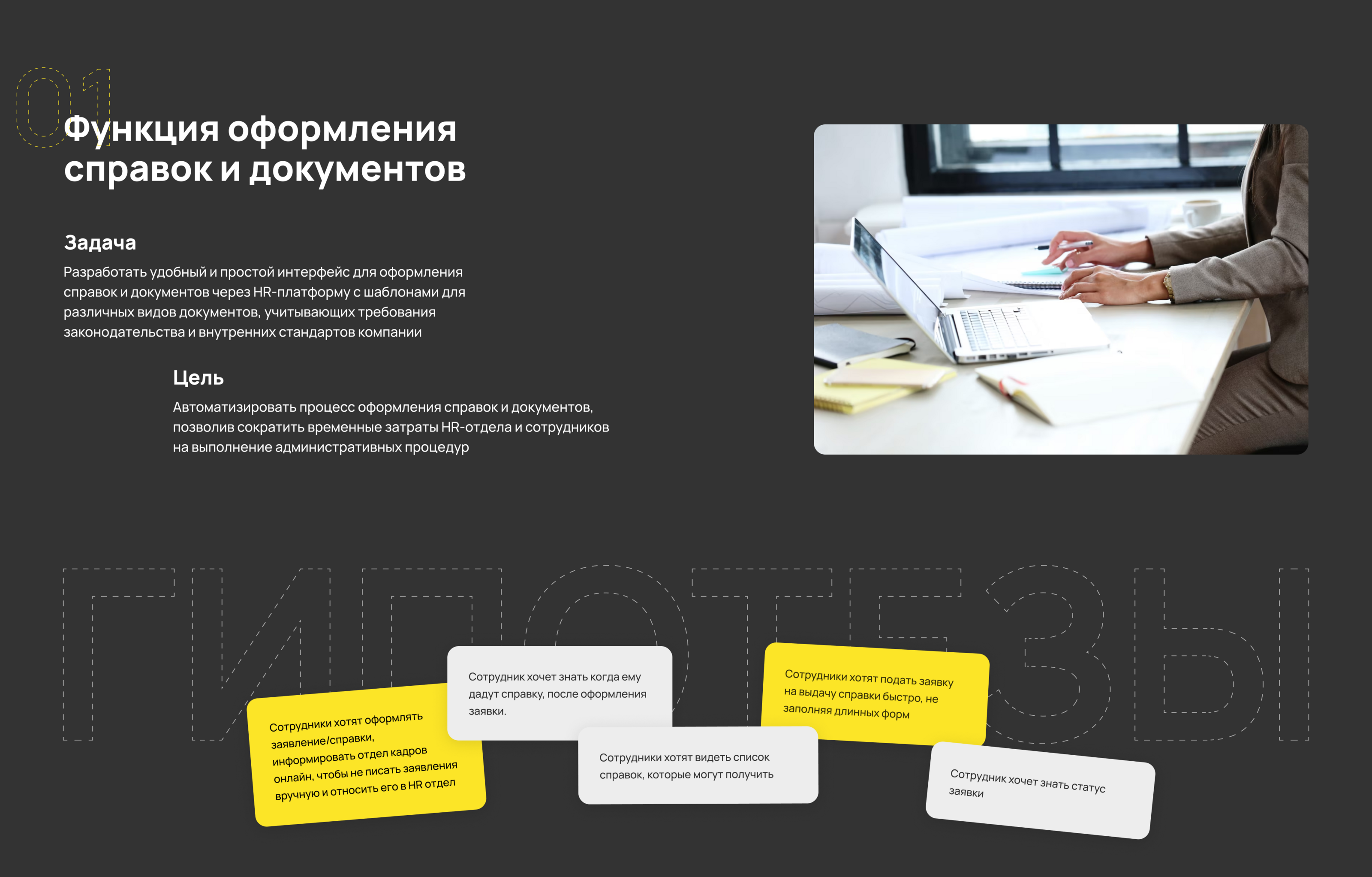Tinkoff HR platform for employees | study case — Изображение №3 — Интерфейсы на Dprofile